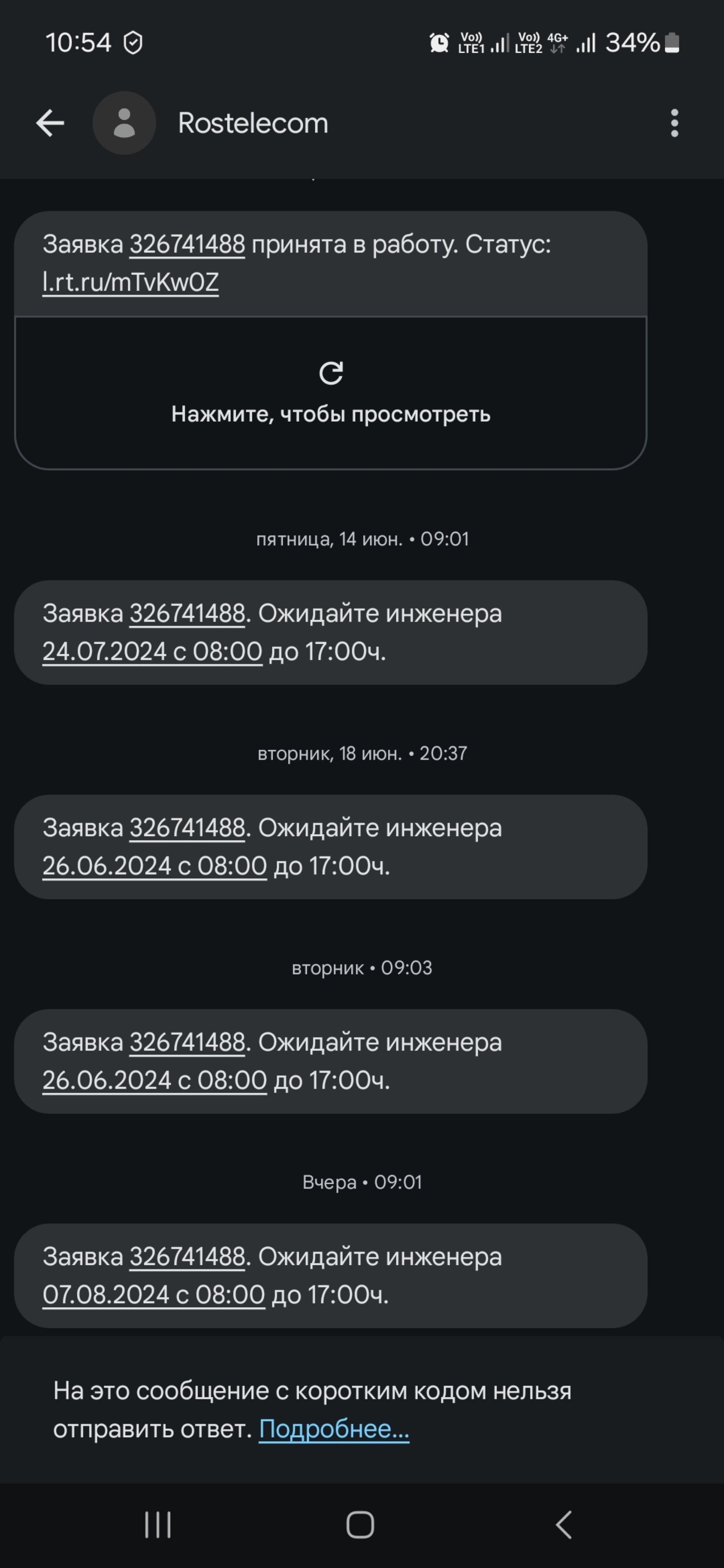 Ростелеком для дома, Бердск, Бердск — 2ГИС