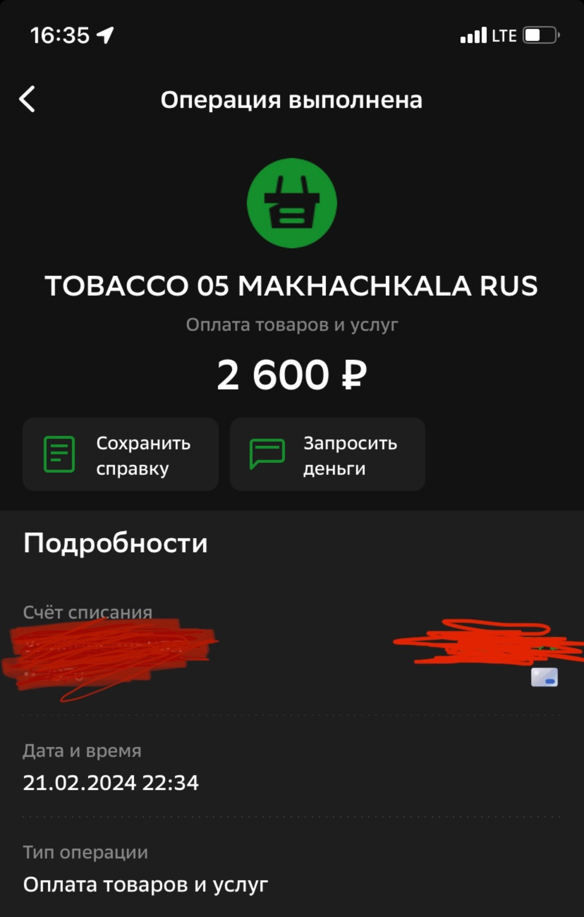 Tobacco 05, магазин, улица Гагарина, 23/1, Махачкала — 2ГИС