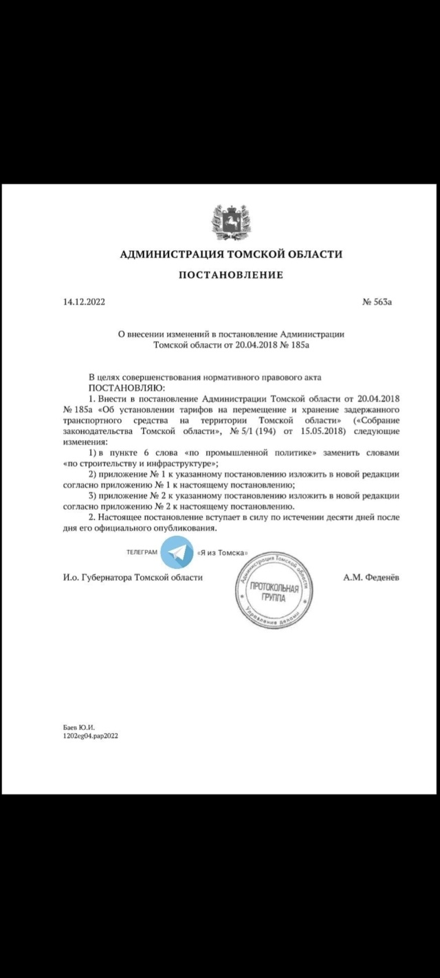 Специализированная стоянка по хранению задержанных транспортных средств на  территории г. Томск и Томский район, улица Владимира Высоцкого, 20/1, Томск  — 2ГИС