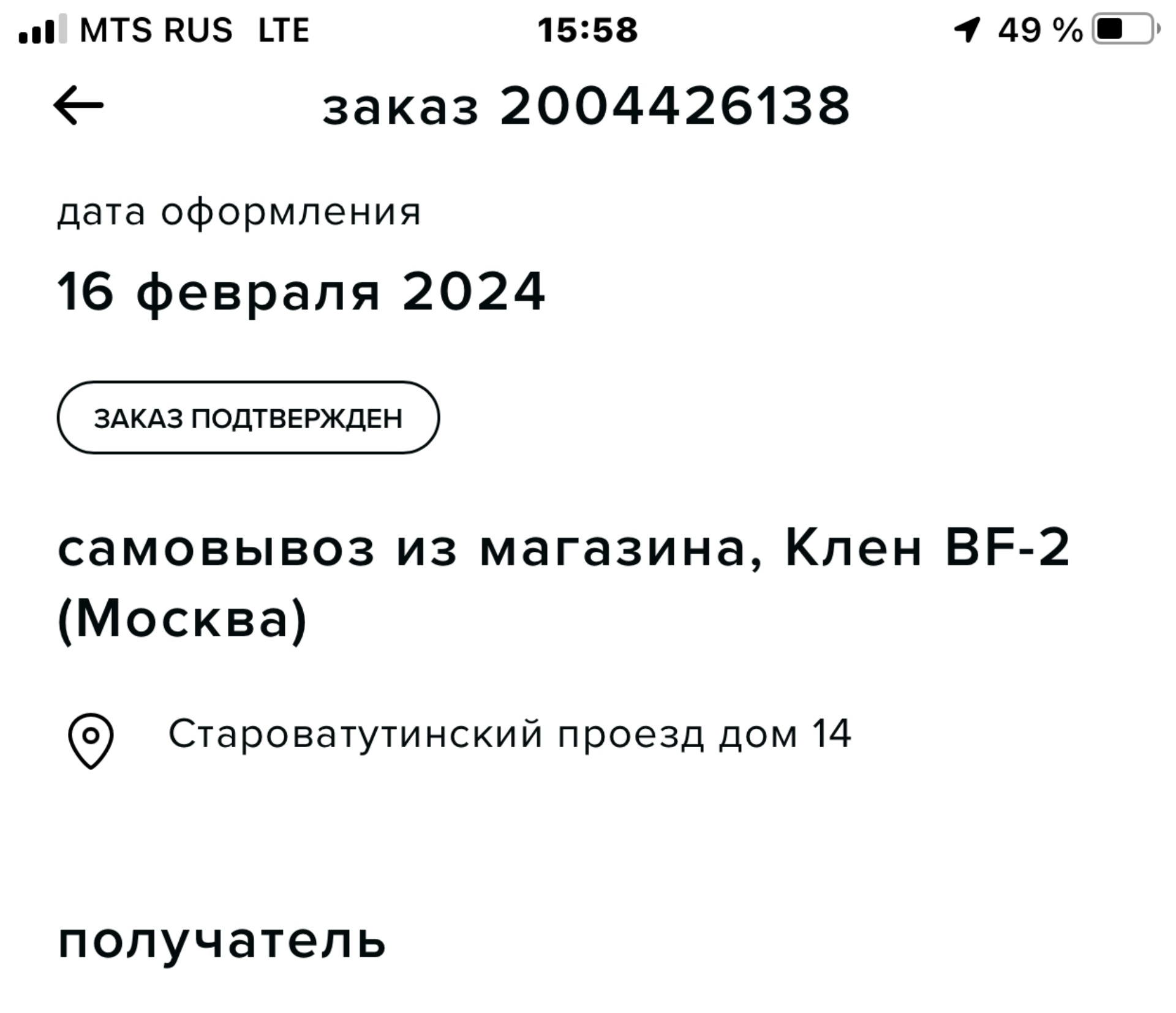 Befree, магазин одежды, ТРЦ Клён, Староватутинский проезд, 14, Москва — 2ГИС