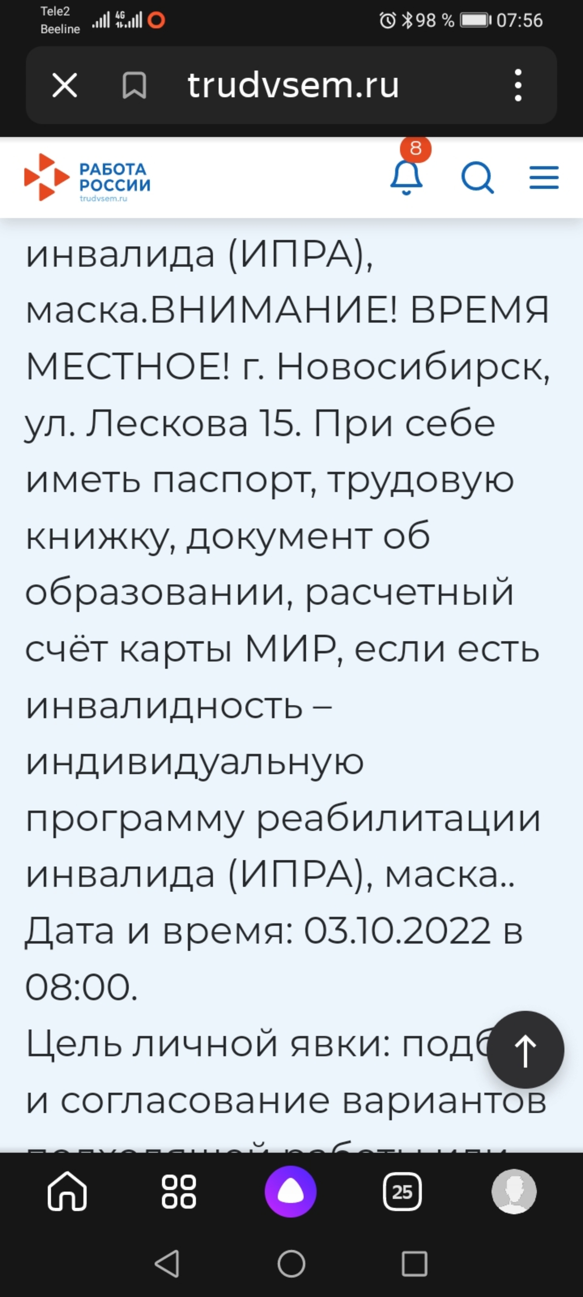 Отдел занятости населения Октябрьского района, Лескова, 15, Новосибирск —  2ГИС