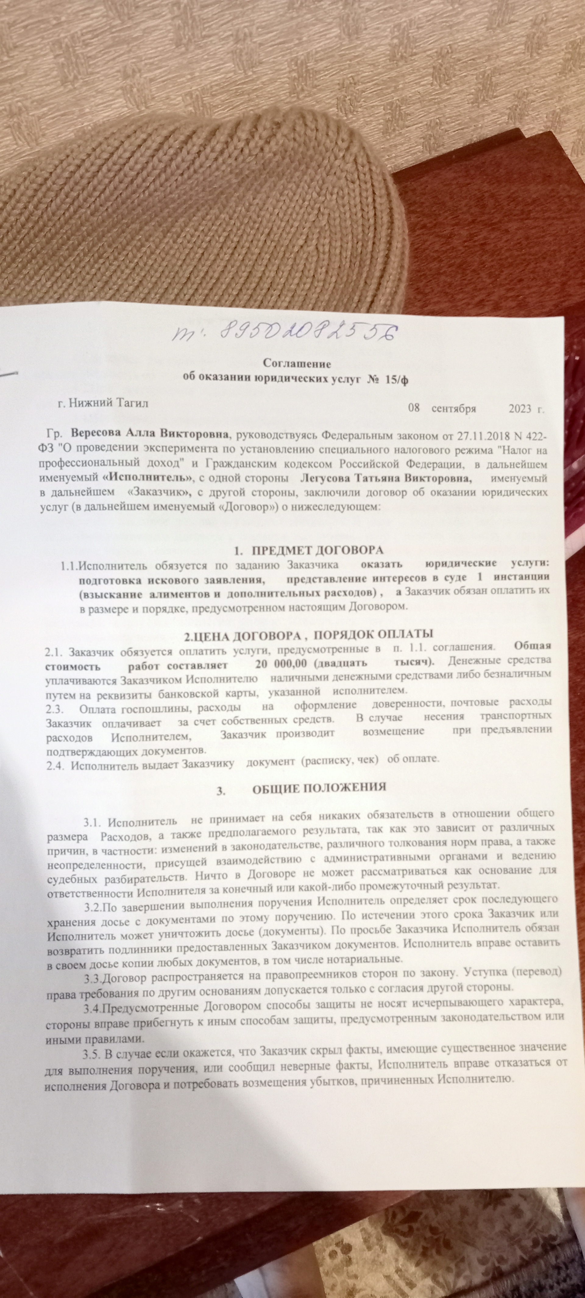 Союз юристов, коллегия адвокатов и автоюрист, проспект Ленина, 67, Нижний  Тагил — 2ГИС