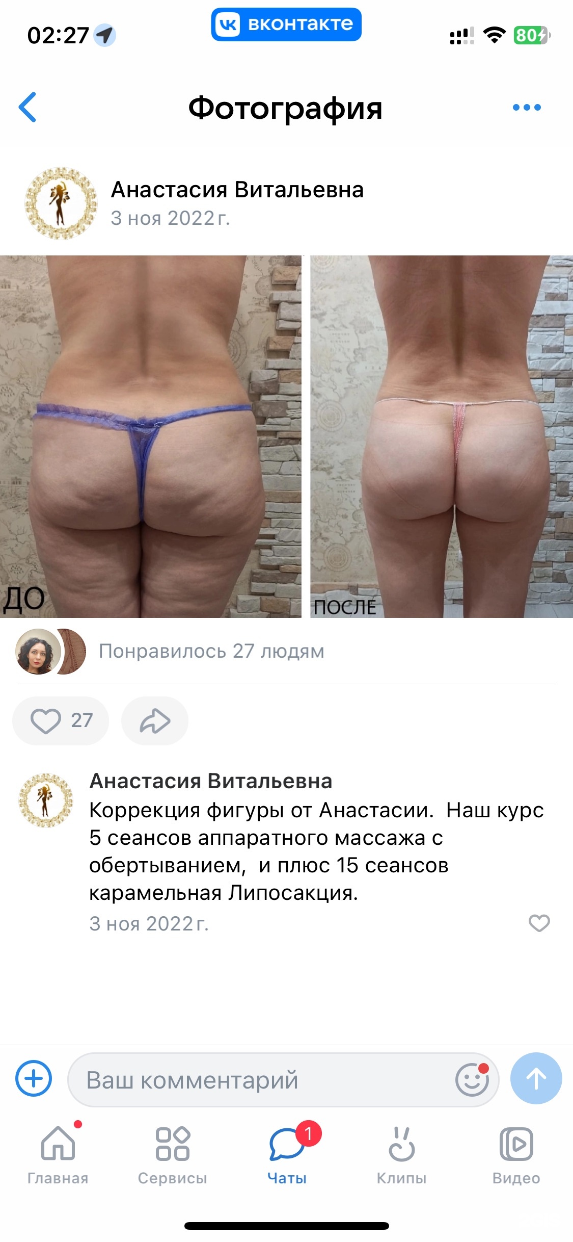 Rich, салон красоты, Капитал, Дзержинского, 21, Тольятти — 2ГИС