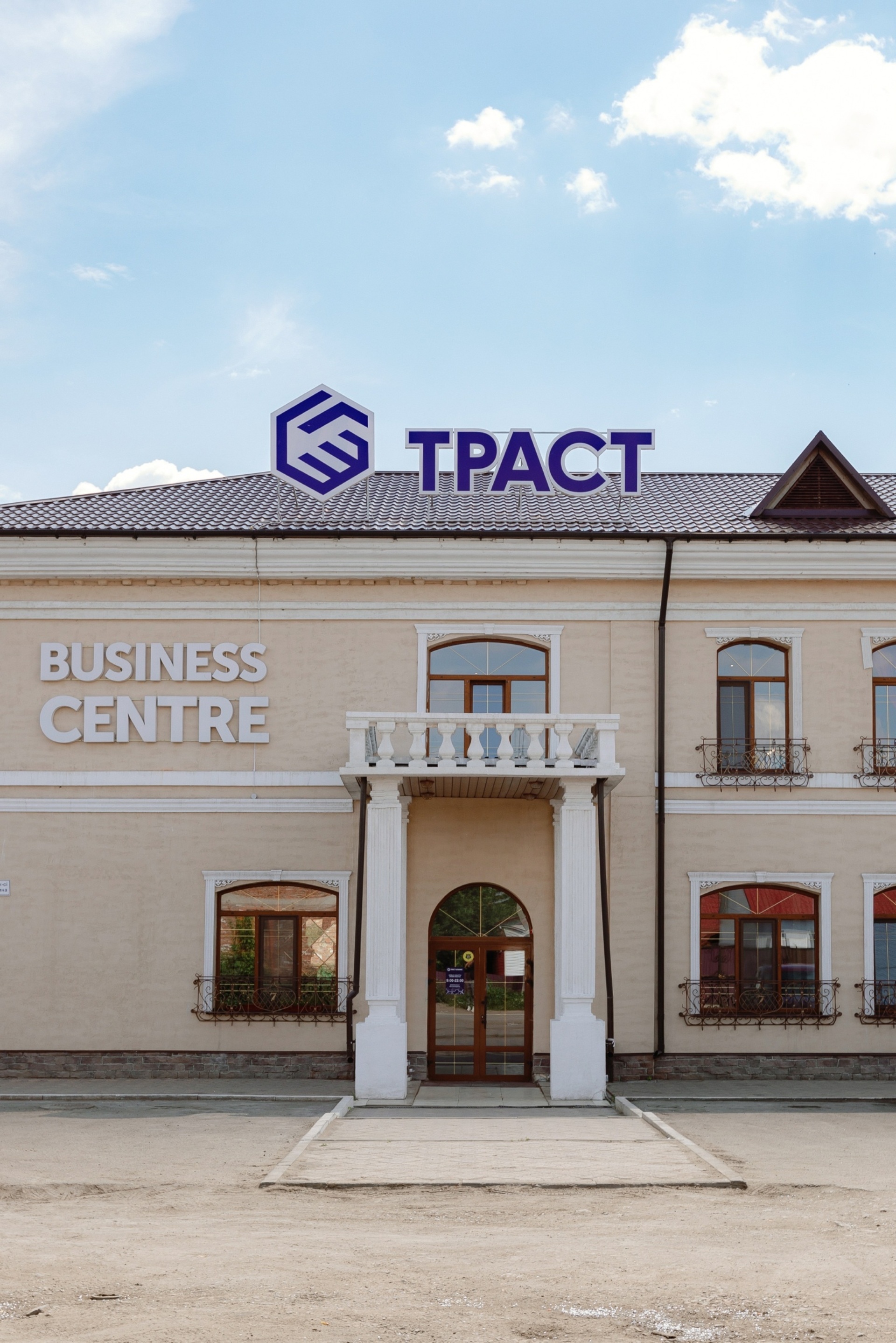 Trust invest, строительная компания, БЦ Траст, улица Ыбырая Алтынсарина,  224, Петропавловск — 2ГИС