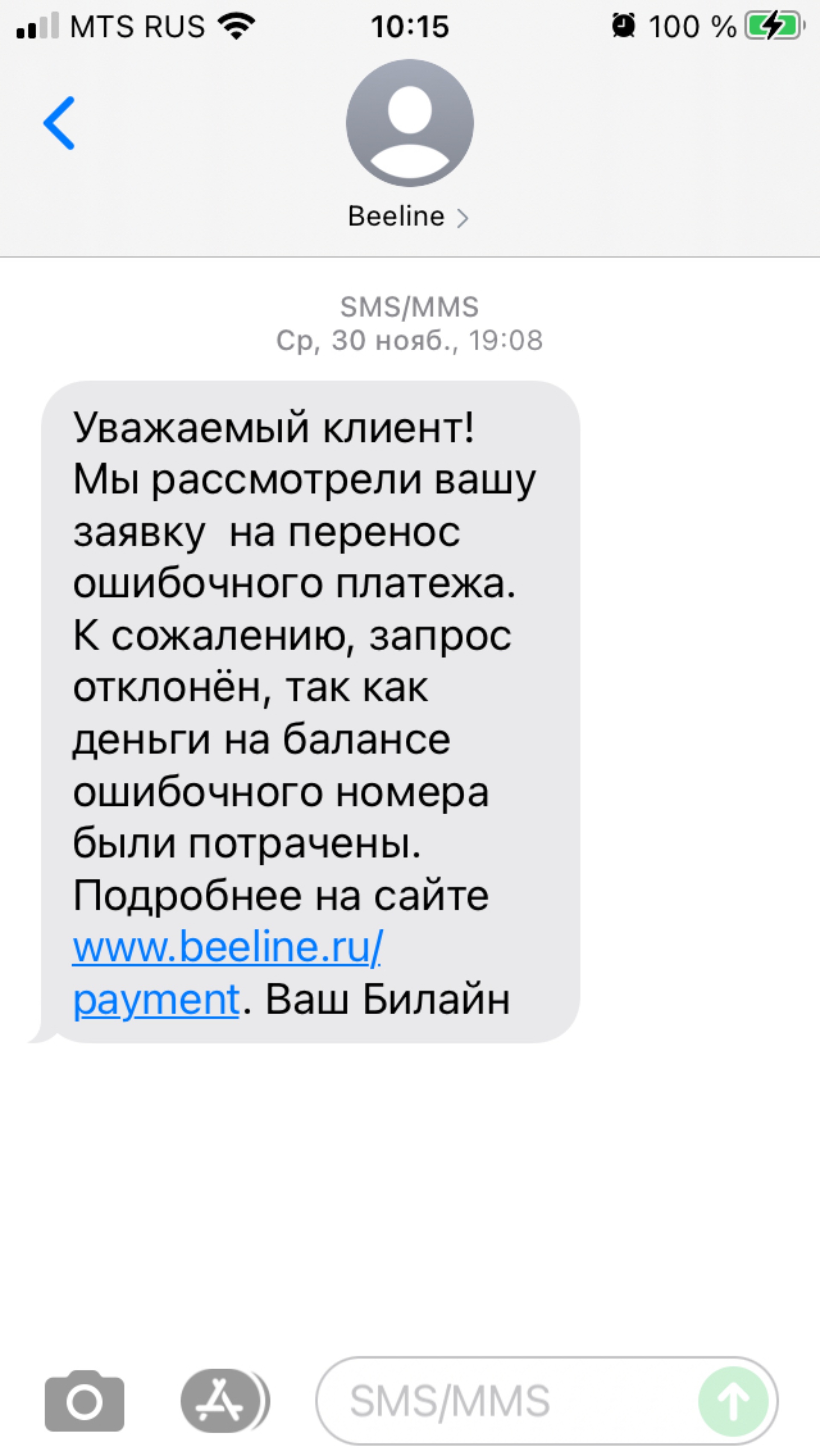 Билайн, офис обслуживания, бульвар Чавайна, 36, Йошкар-Ола — 2ГИС