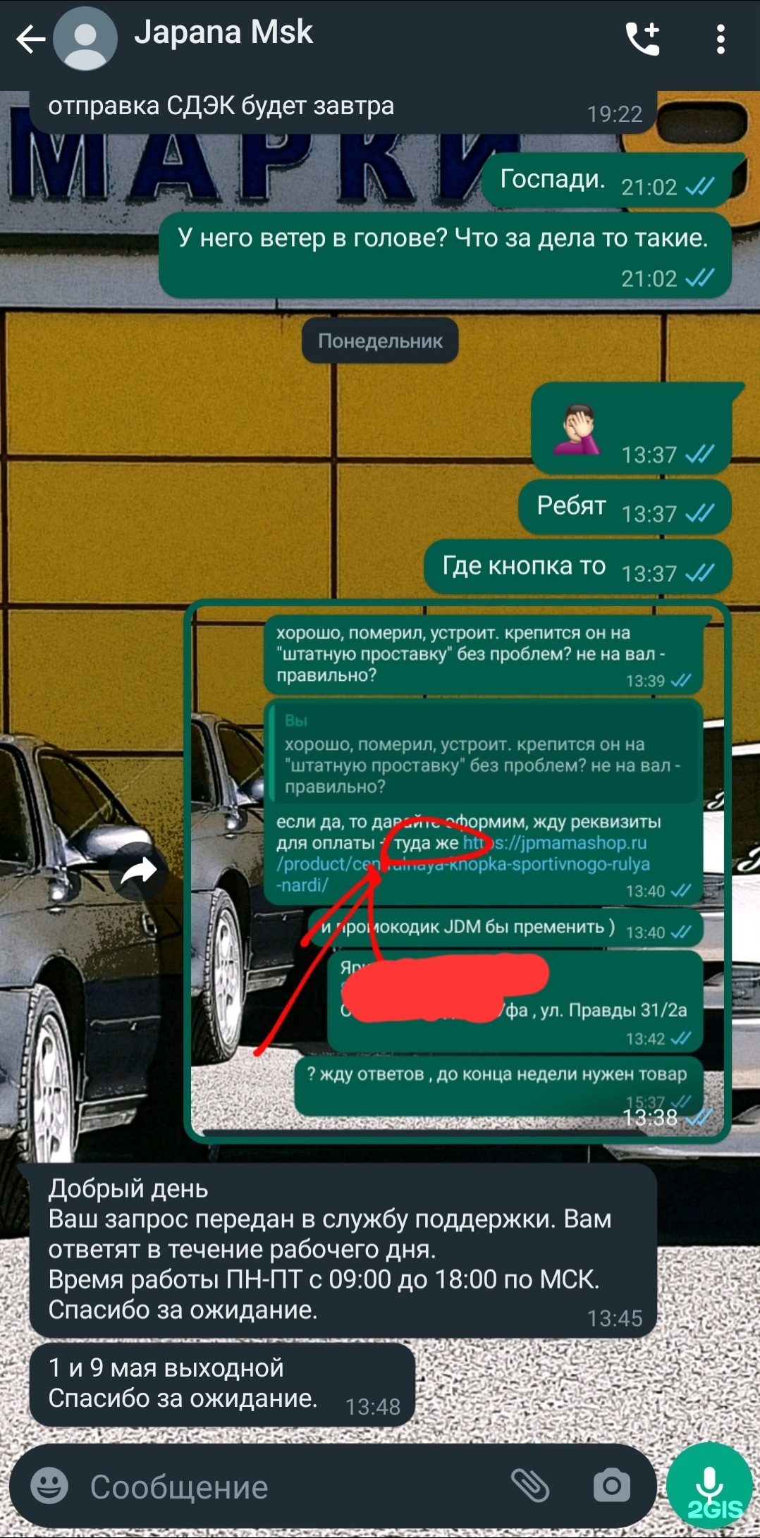 Япона мама-tuning shop, Деловая улица, 11 ст5, Москва — 2ГИС