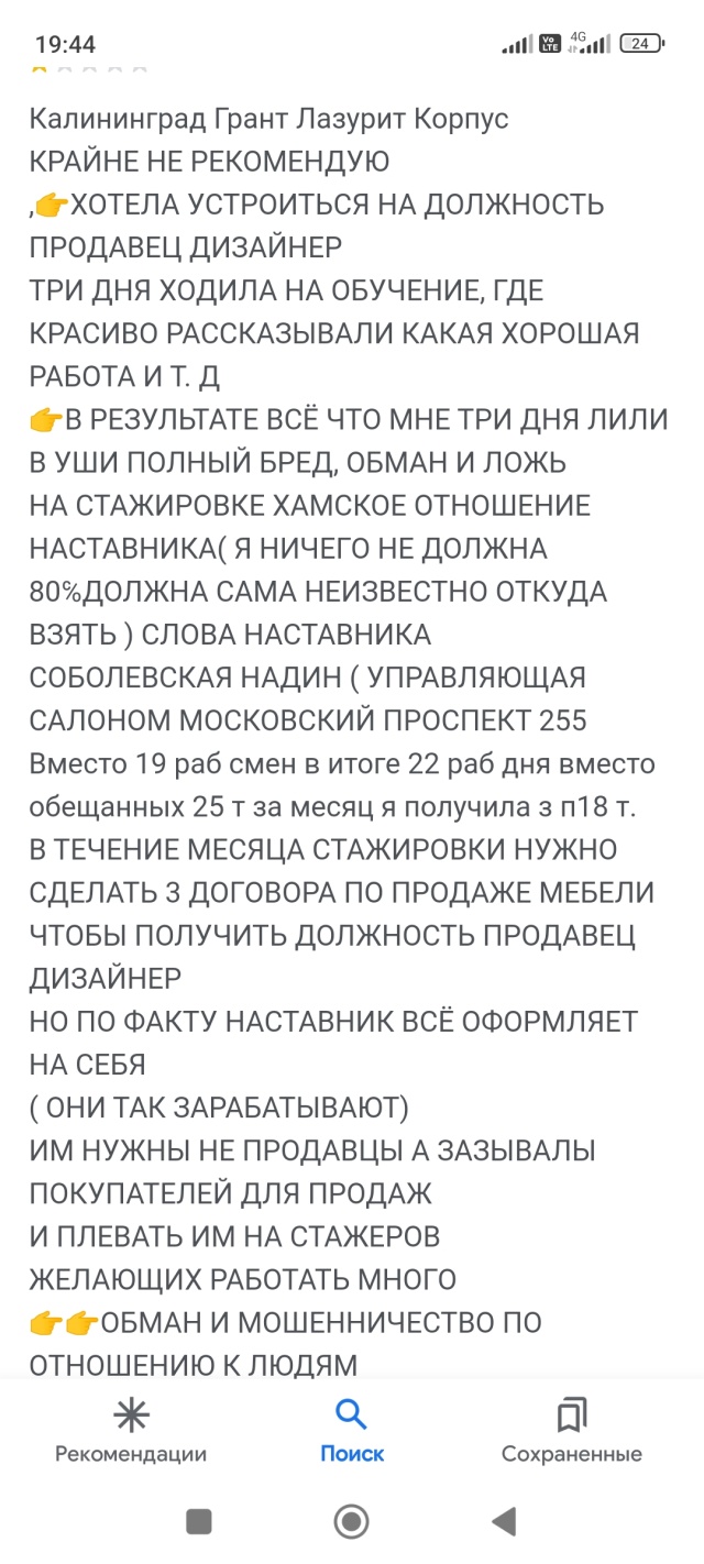 Lazurit, мебельный магазин, Московский проспект, 255, Калининград — 2ГИС