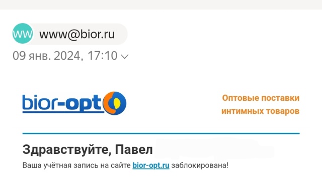 Поставщик товаров для вашего секс-шопа оптом в Екатеринбурге