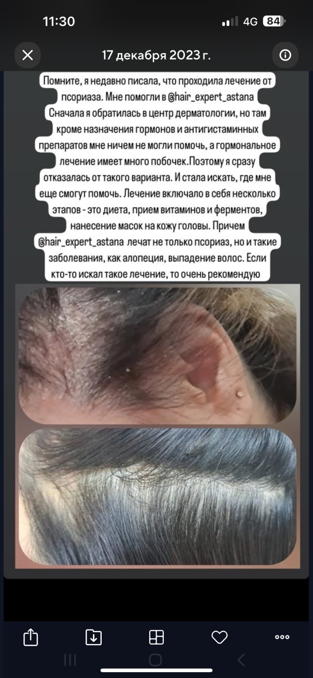 Hair Expert Astana, студия восстановления волос, проспект Абая, 11, Астана  — 2ГИС