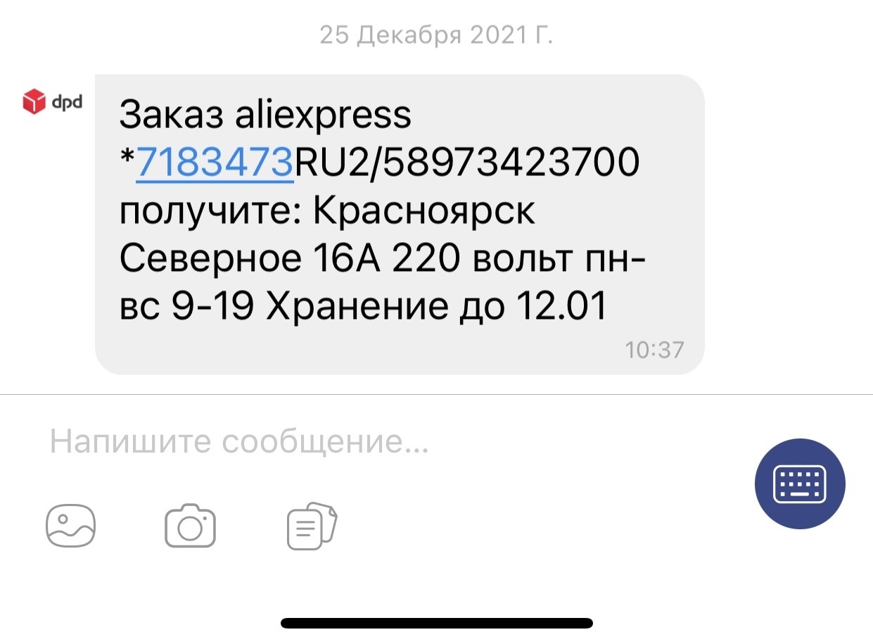Пункты Выдачи Алиэкспресс В Красноярске Адреса