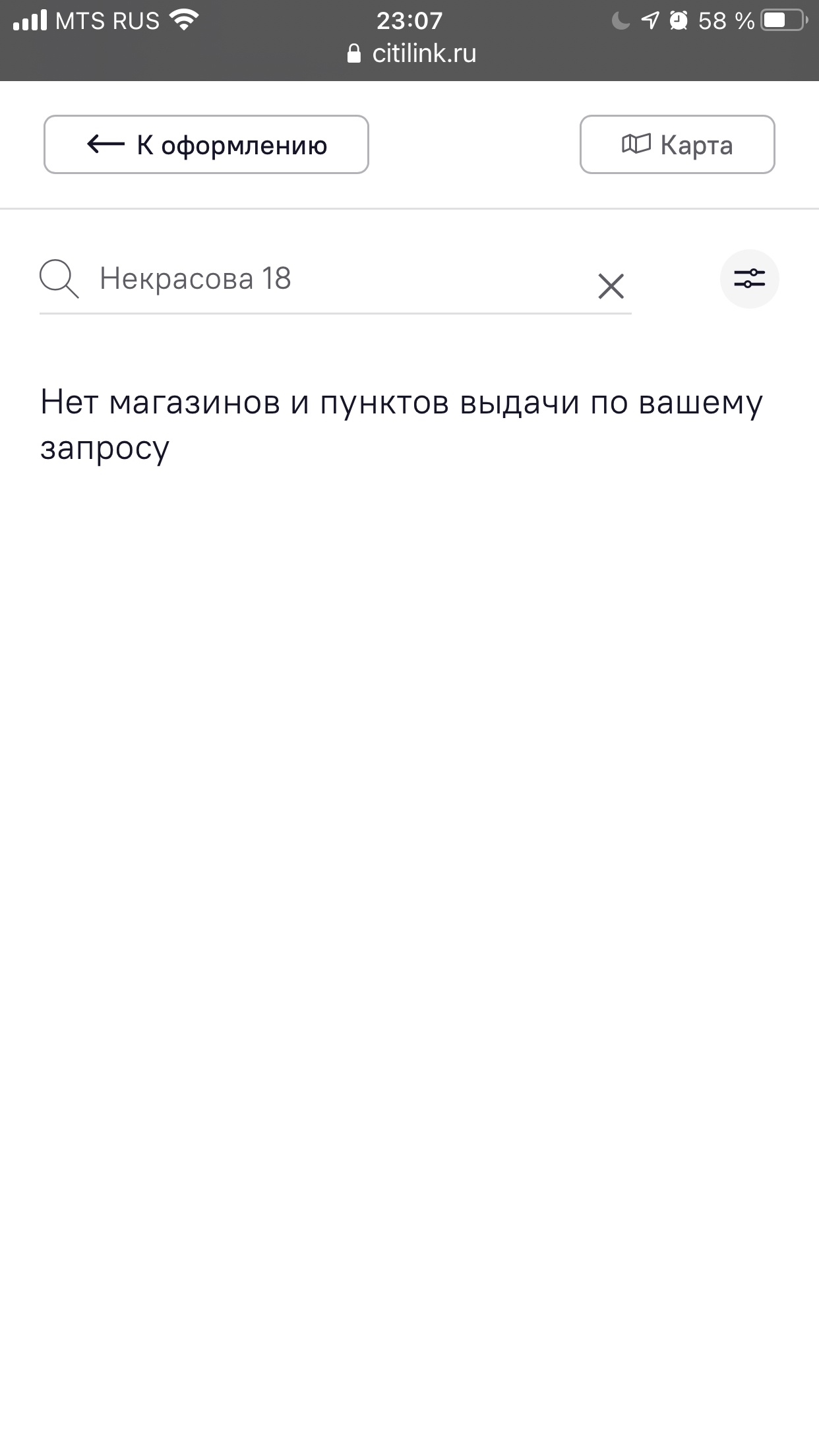 Ситилинк абакан. Абакан магазин телефонов Ситилинк. Ситилинк Абакан каталог товаров.