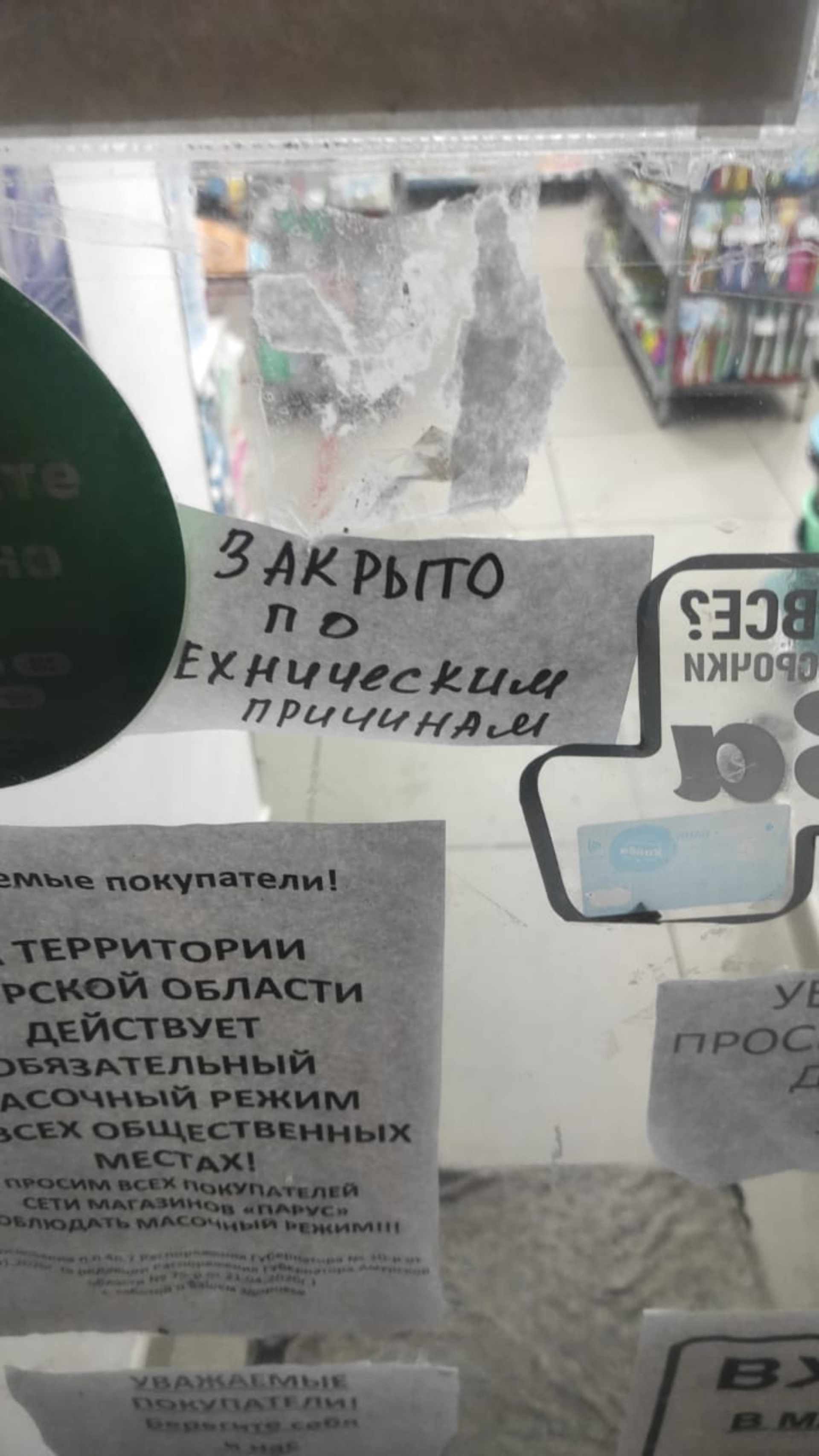 Парус, супермаркет товаров для дома, ТБЦ Чайка, Институтская улица, 6/1,  Благовещенск — 2ГИС