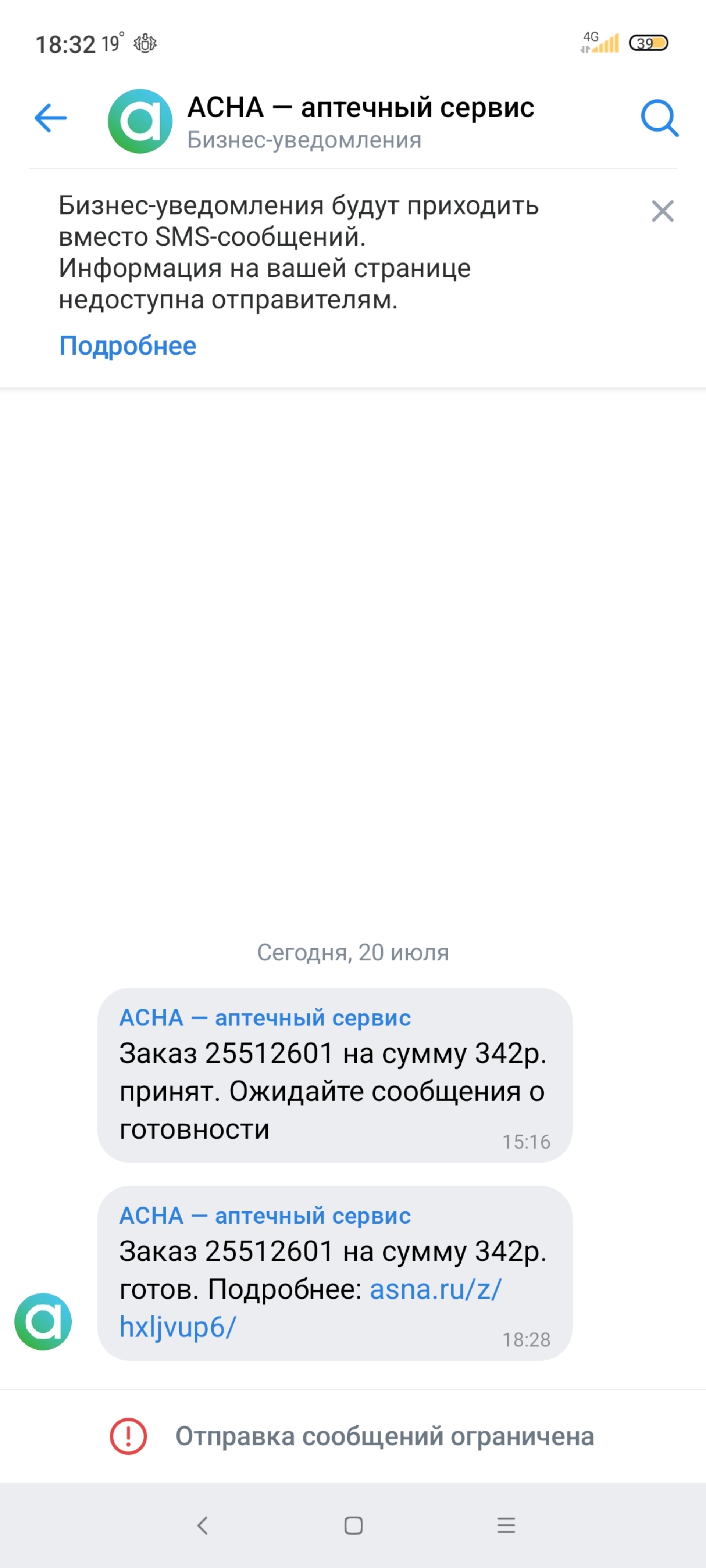 Аптечный огород, аптека, ТЦ Сити, Морской проспект, 70, Северодвинск — 2ГИС