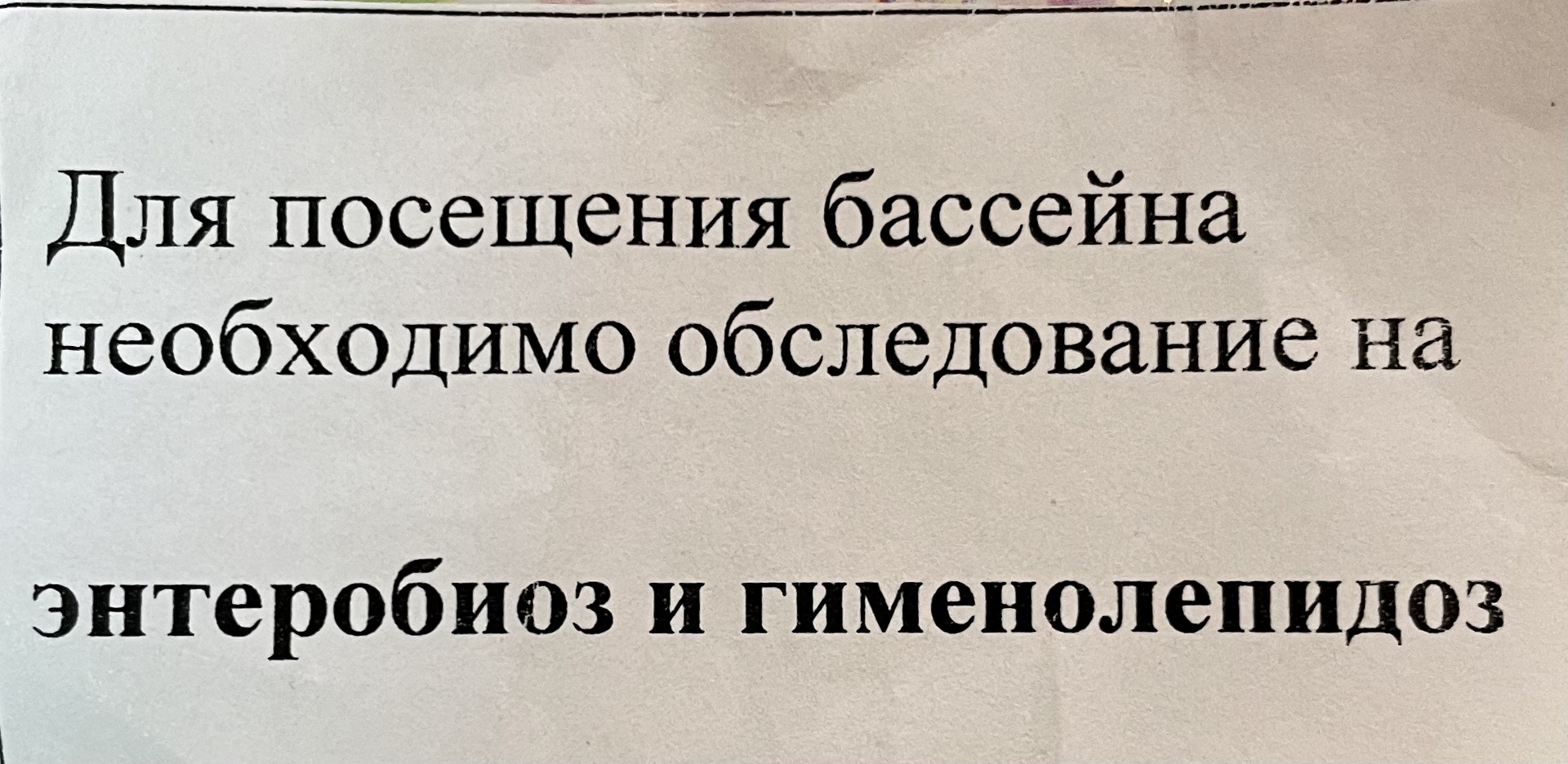 Океания, бассейн, улица Трегубенко, 63Б, Минусинск — 2ГИС