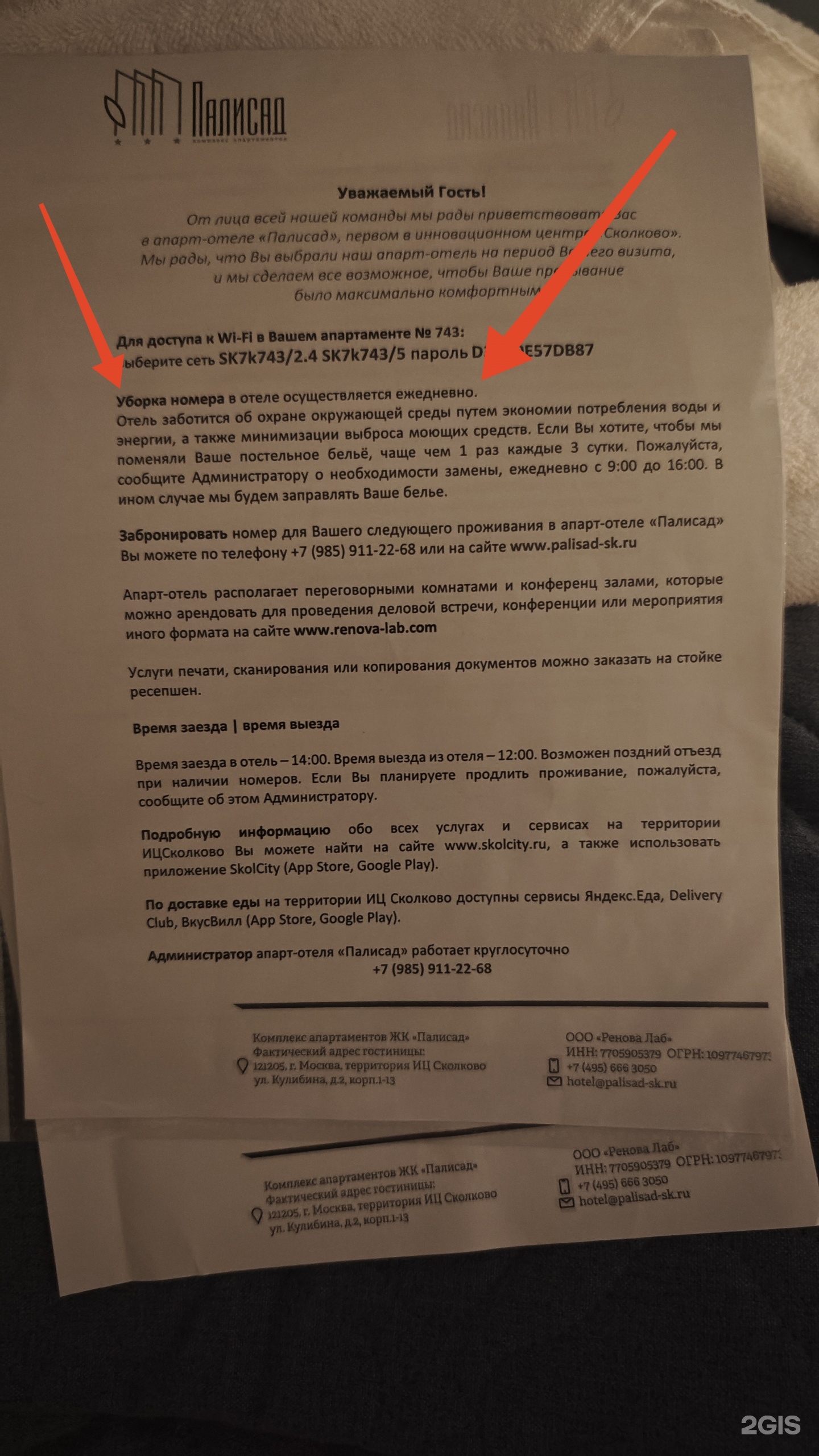 Палисад, апарт-отель, Квартал №7 Палисад, улица Кулибина, 2 к8, Москва —  2ГИС