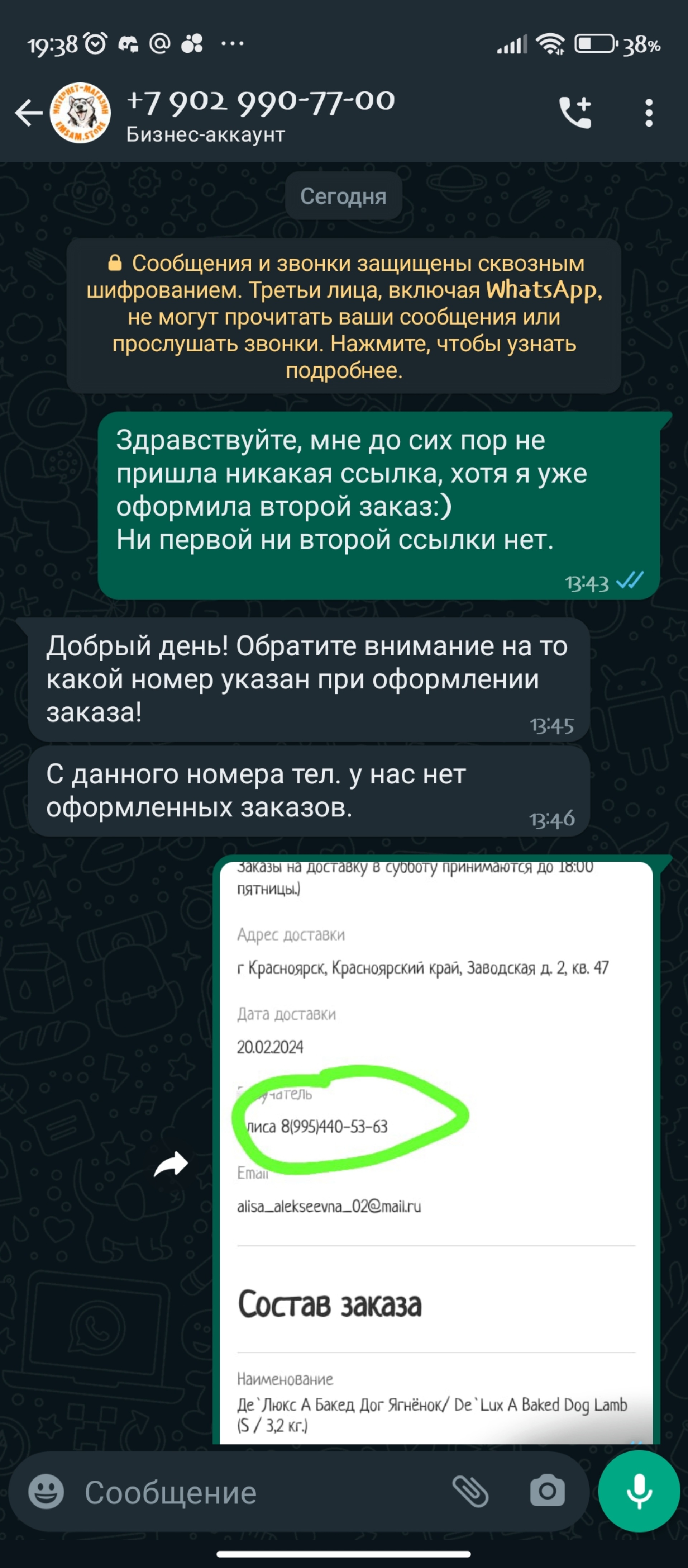 Ем Сам, магазин кормов, улица Анатолия Гладкова, 22 ст2, Красноярск — 2ГИС