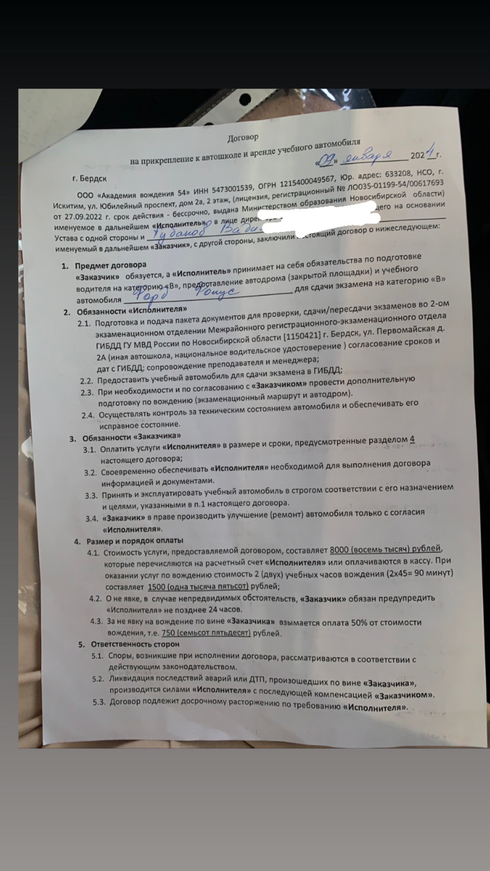 Академия вождения 54, автошкола, Вокзальная, 26, Бердск — 2ГИС