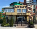 Арбат: отзыв от Елена Ромащенко