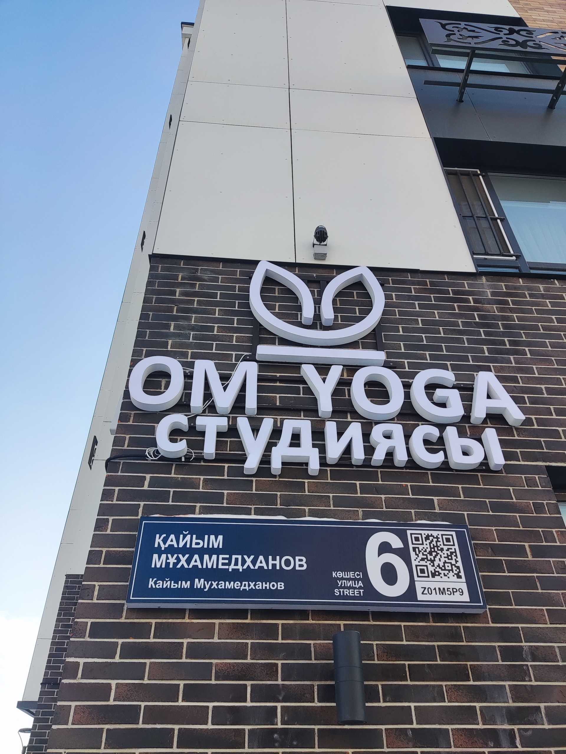 Om Yoga Studio, улица Кайым Мухамедханов, 6, Астана — 2ГИС