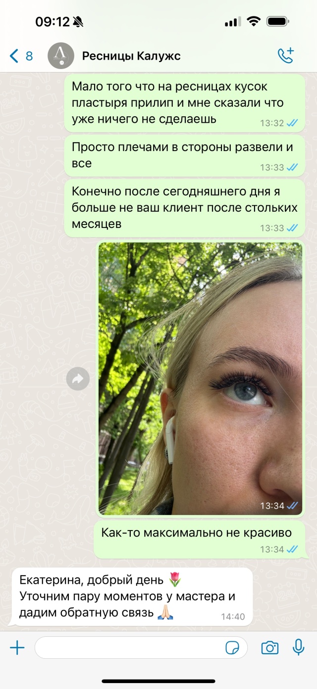 Ashura Lashes, улица Обручева, 34/63 ст2, Москва — 2ГИС