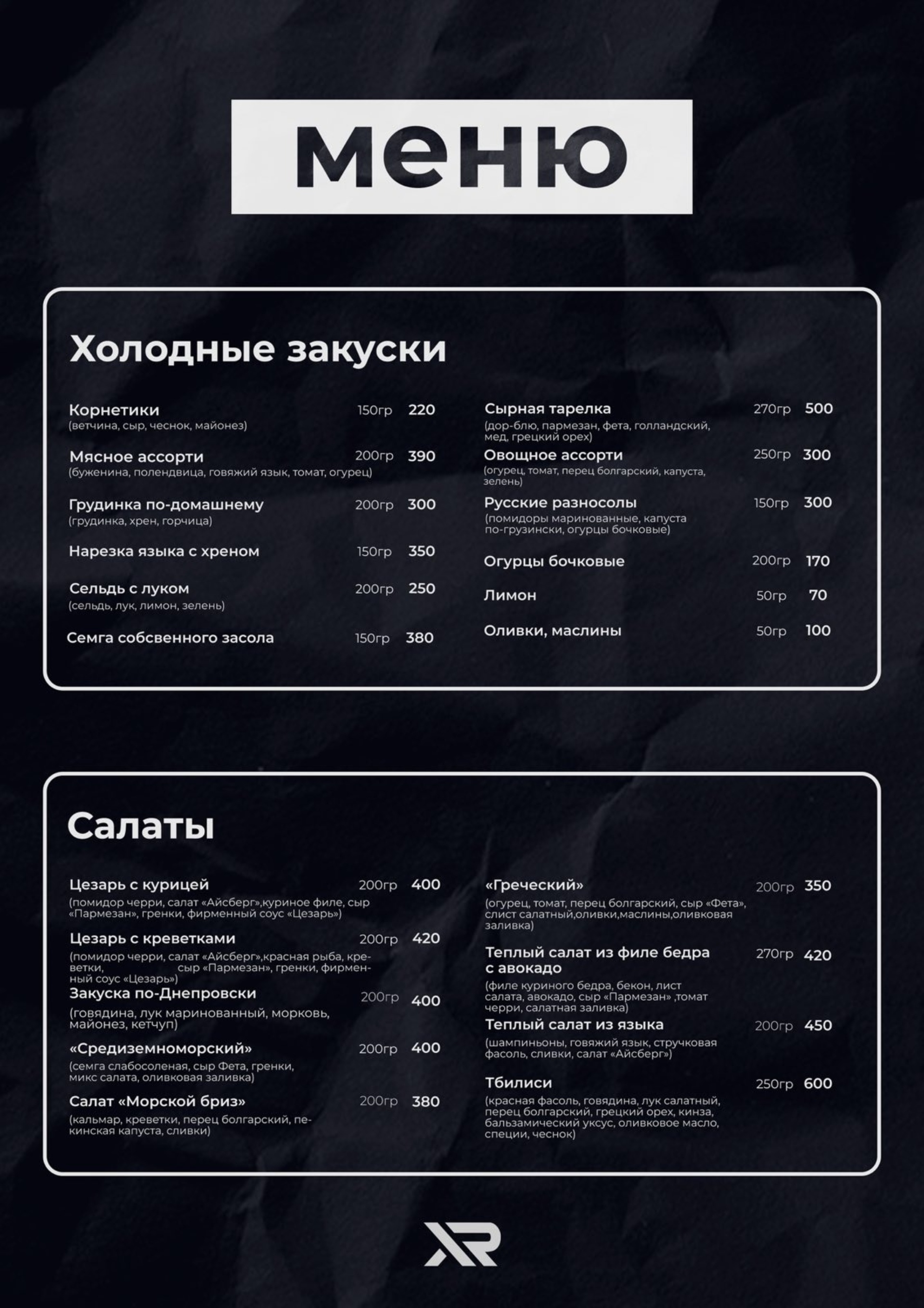 XR cabaret, ресторан, улица 25 Сентября, 64, Смоленск — 2ГИС