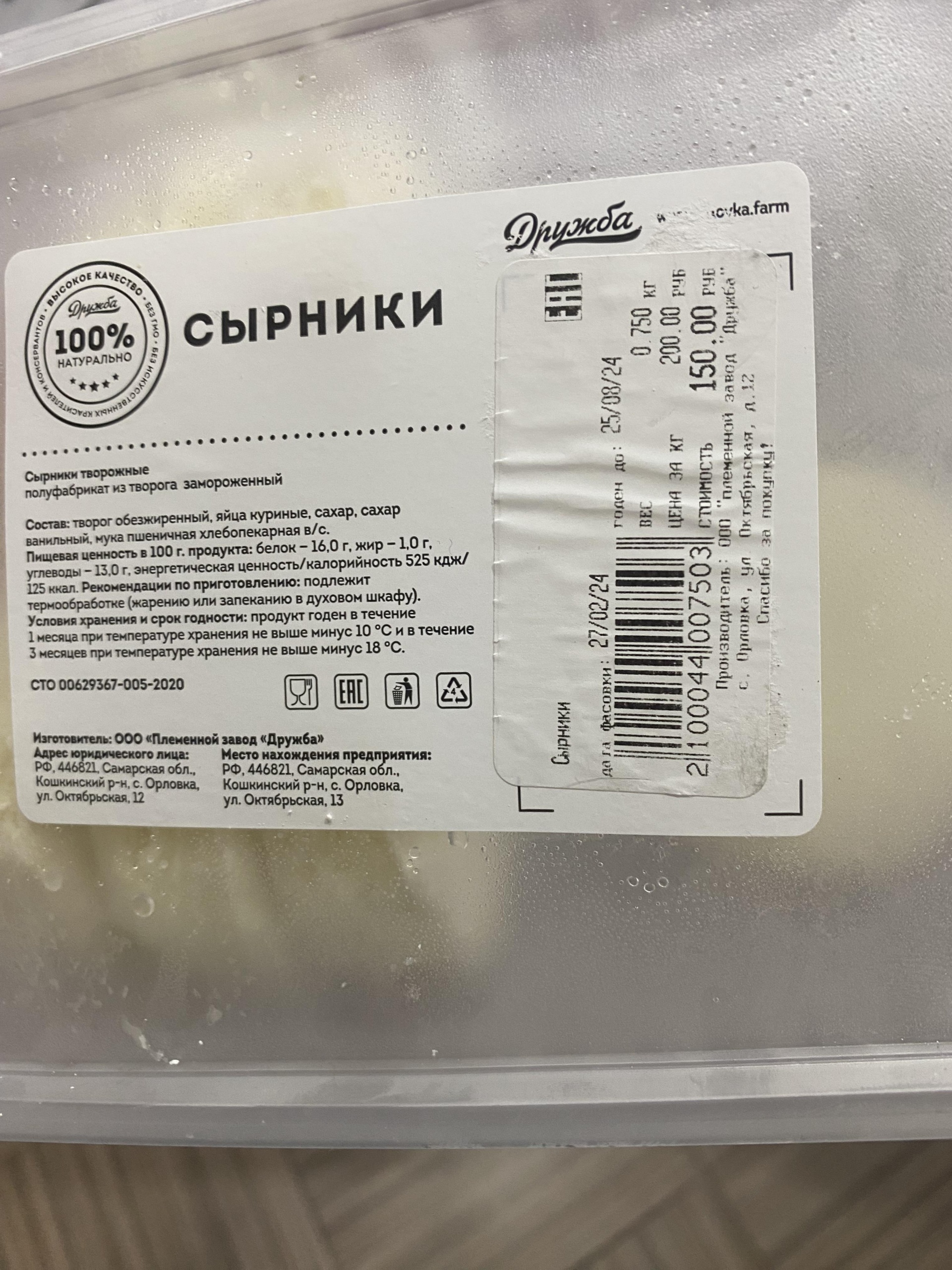 Молоко из Орловки, магазин фермерской молочной продукции, Ташкентская  улица, 96Б/1, Самара — 2ГИС