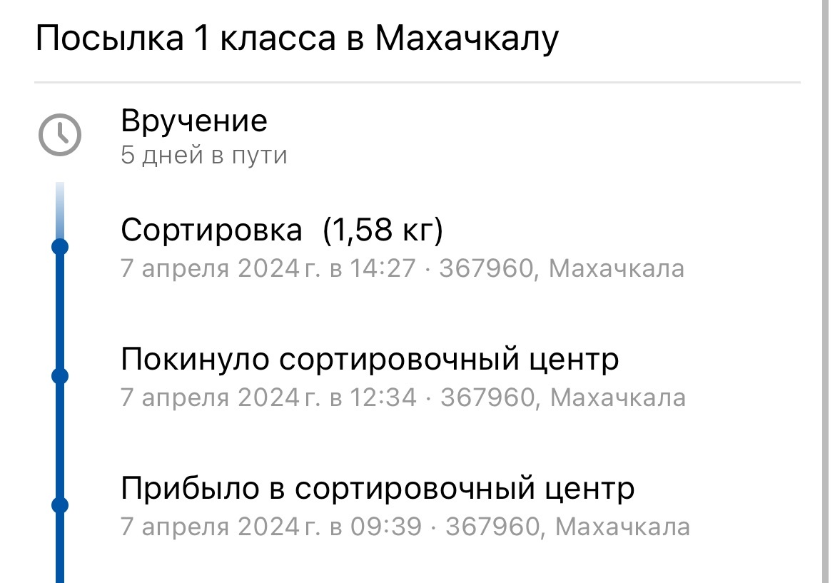 Почта России, Махачкала магистральный сортировочный центр, улица Буйнакского,  68/2, Махачкала — 2ГИС