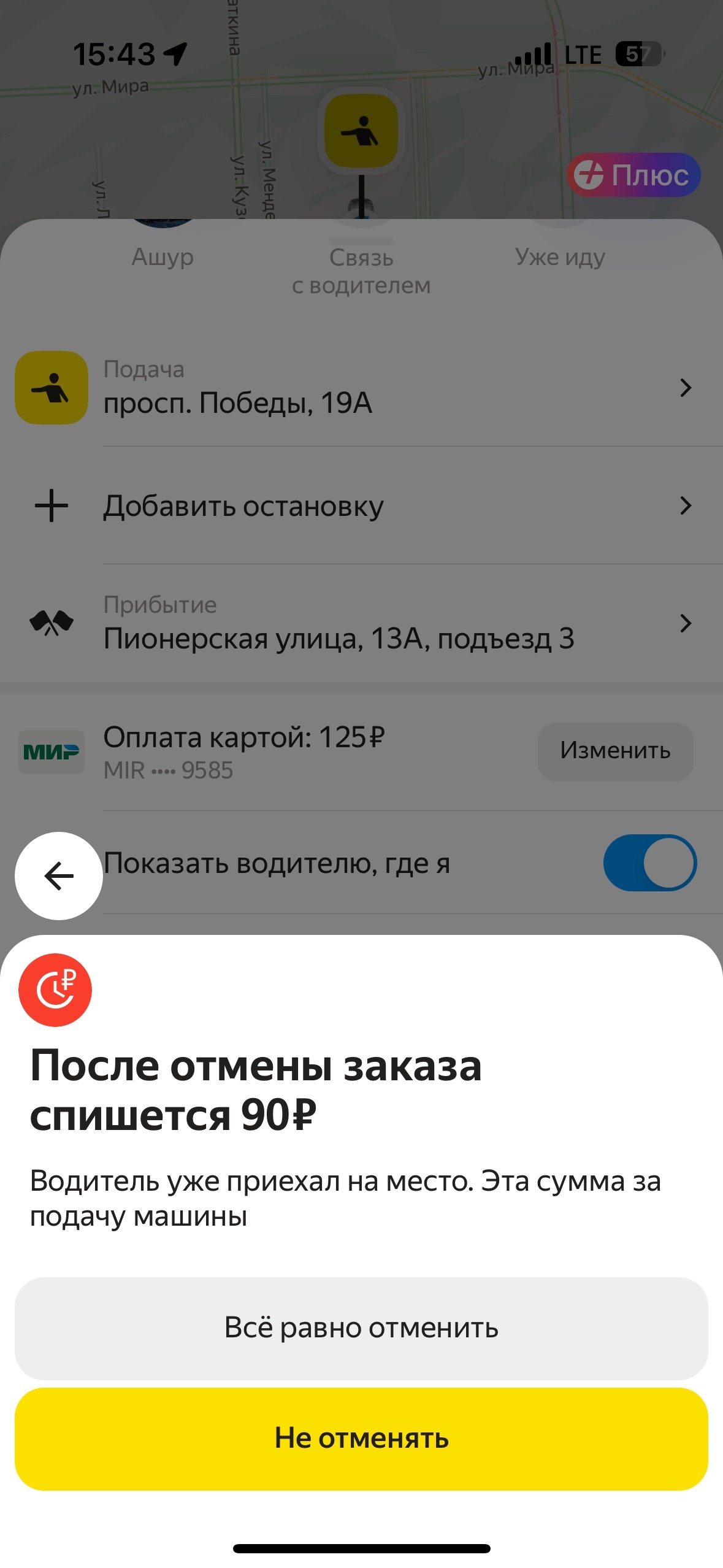 Яндекс go, сервис заказа легкового транспорта, Нижневартовск, Нижневартовск  — 2ГИС