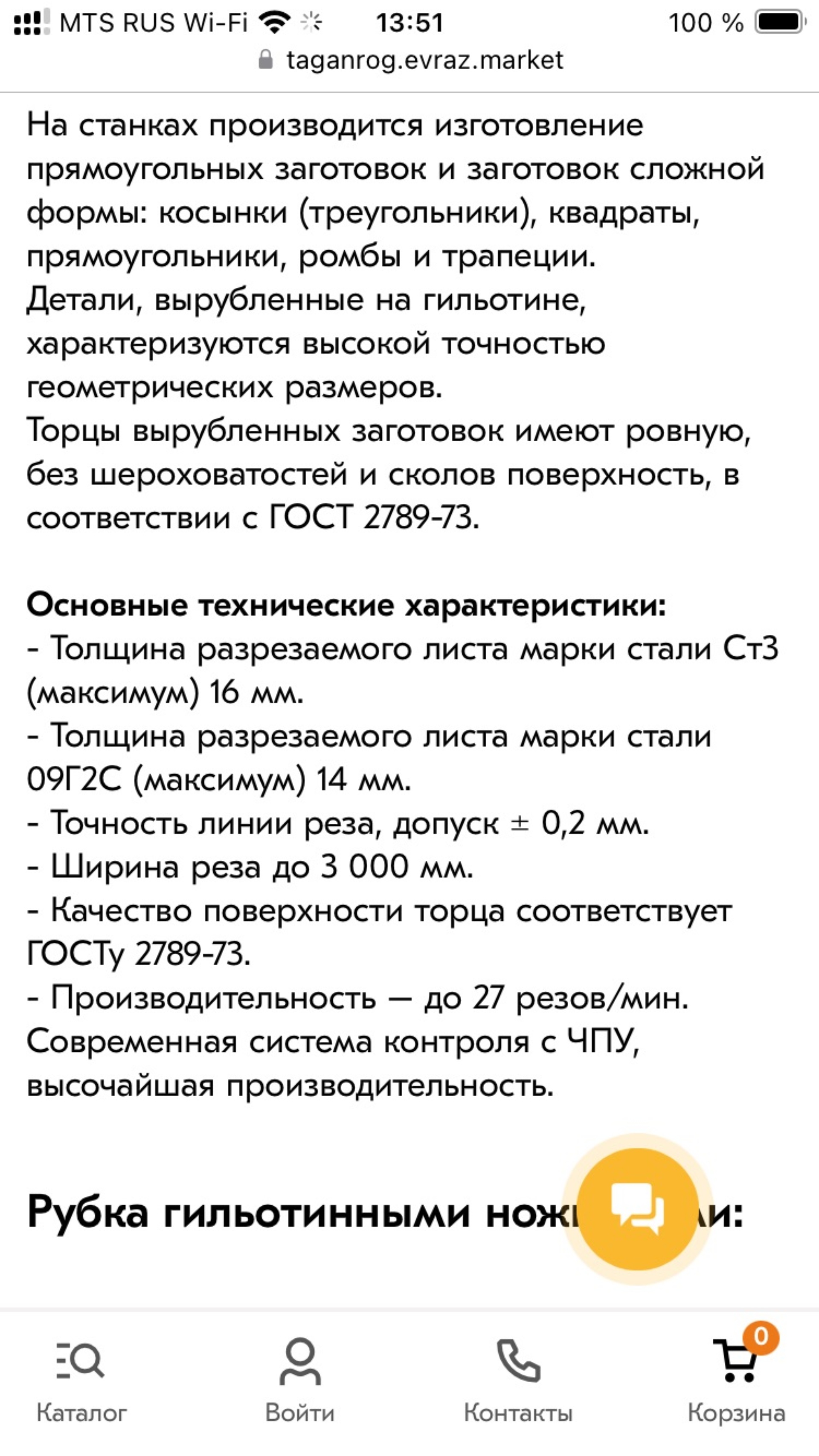 Евраз Маркет, металлоторговая компания, улица Доватора, 152Б,  Ростов-на-Дону — 2ГИС