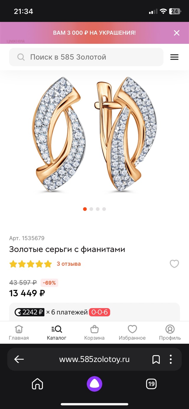 585*Золотой, ювелирный магазин, ТРК Сильвер Молл, Сергеева, 3/5, Иркутск —  2ГИС