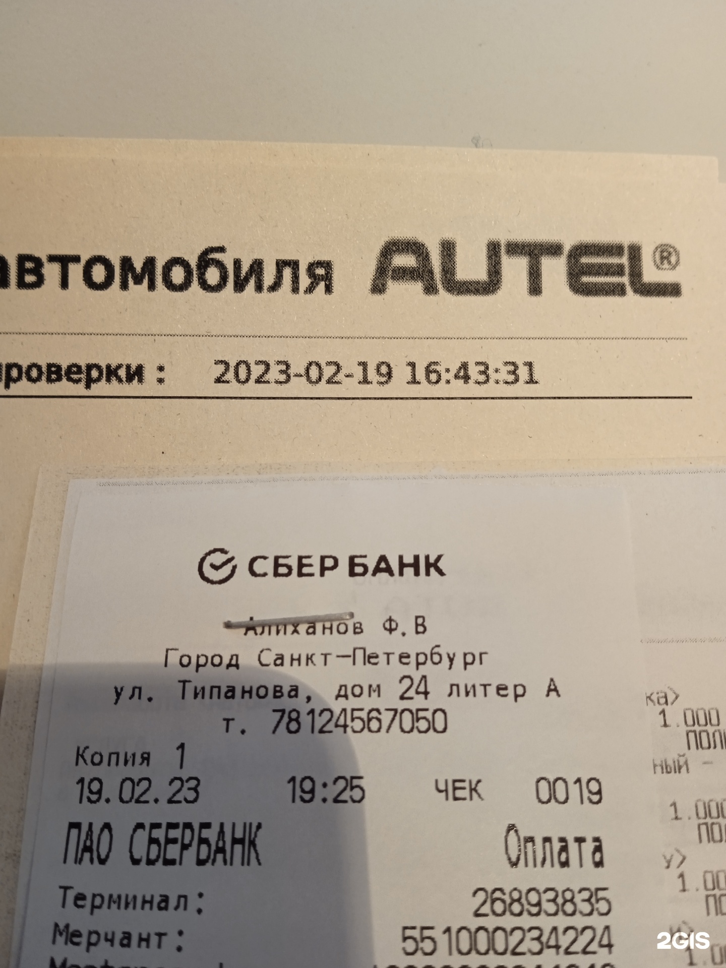 Zet Auto, сеть автотехцентров, улица Типанова, 24а, Санкт-Петербург — 2ГИС