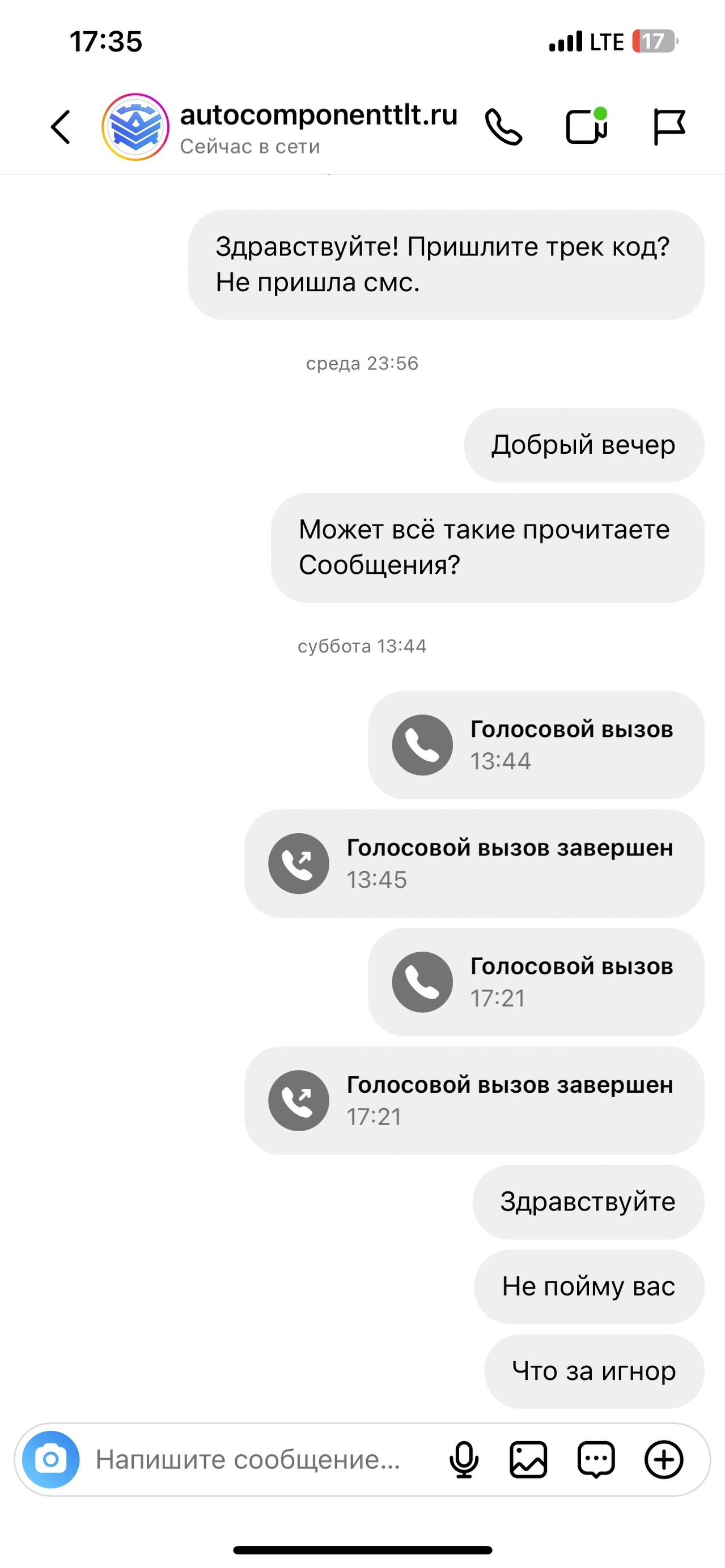 Отзывы о АвтоКомпоненты, магазин, Хрящёвское шоссе, 55, Тольятти - 2ГИС