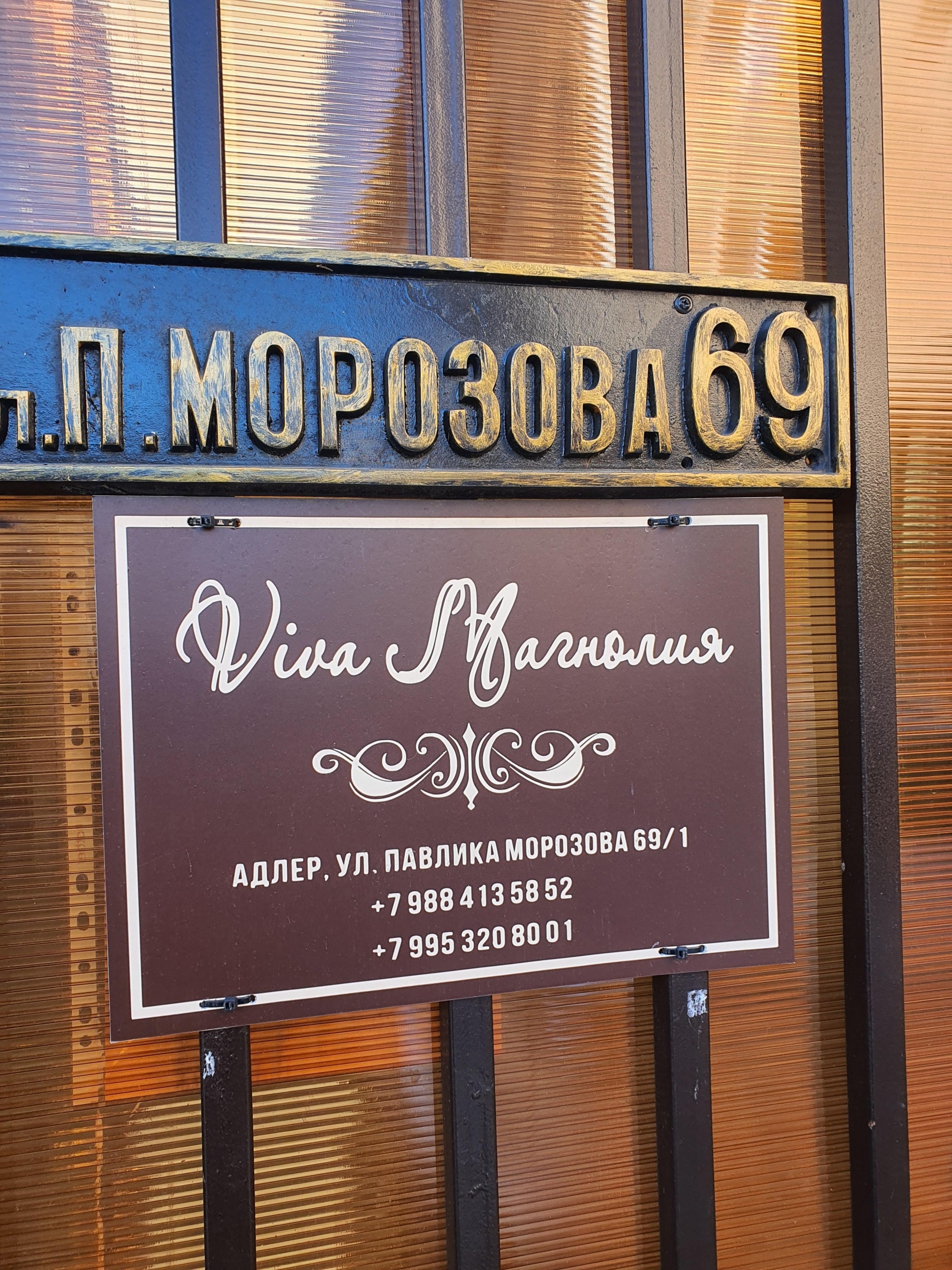 Viva Камелия, отель, Павлика Морозова, 69а, Сочи — 2ГИС