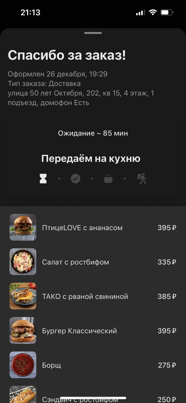 Мясоroob, служба доставки, Зейская улица, 245, Благовещенск — 2ГИС