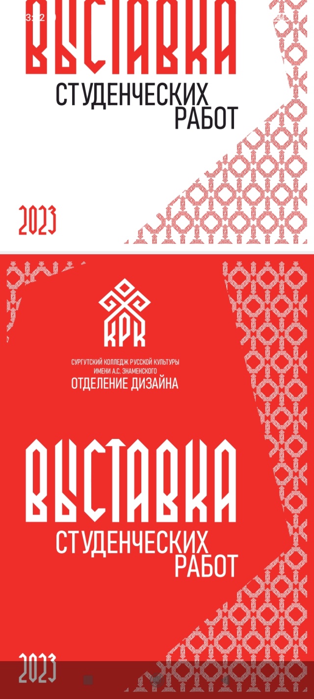 Сургутский колледж русской культуры им. А.С. Знаменского, улица Энгельса,  7, Сургут — 2ГИС