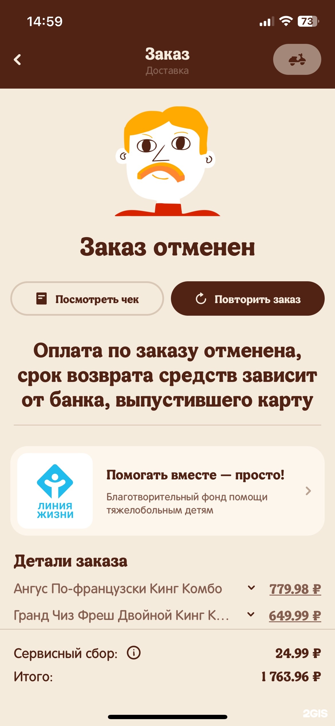 Бургер Кинг, сеть ресторанов быстрого питания, МК Европа-Сити, улица  Чапаева, 27, Нижневартовск — 2ГИС