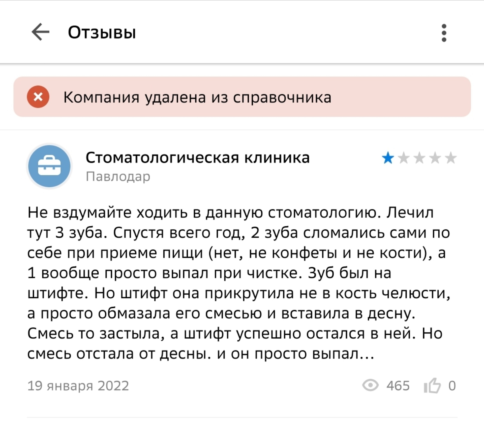 Гарант, стоматологическая клиника, улица Торайгырова, 54, Павлодар — 2ГИС