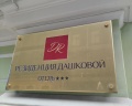 Резиденция Дашковой: отзыв от Ксения Лумпова