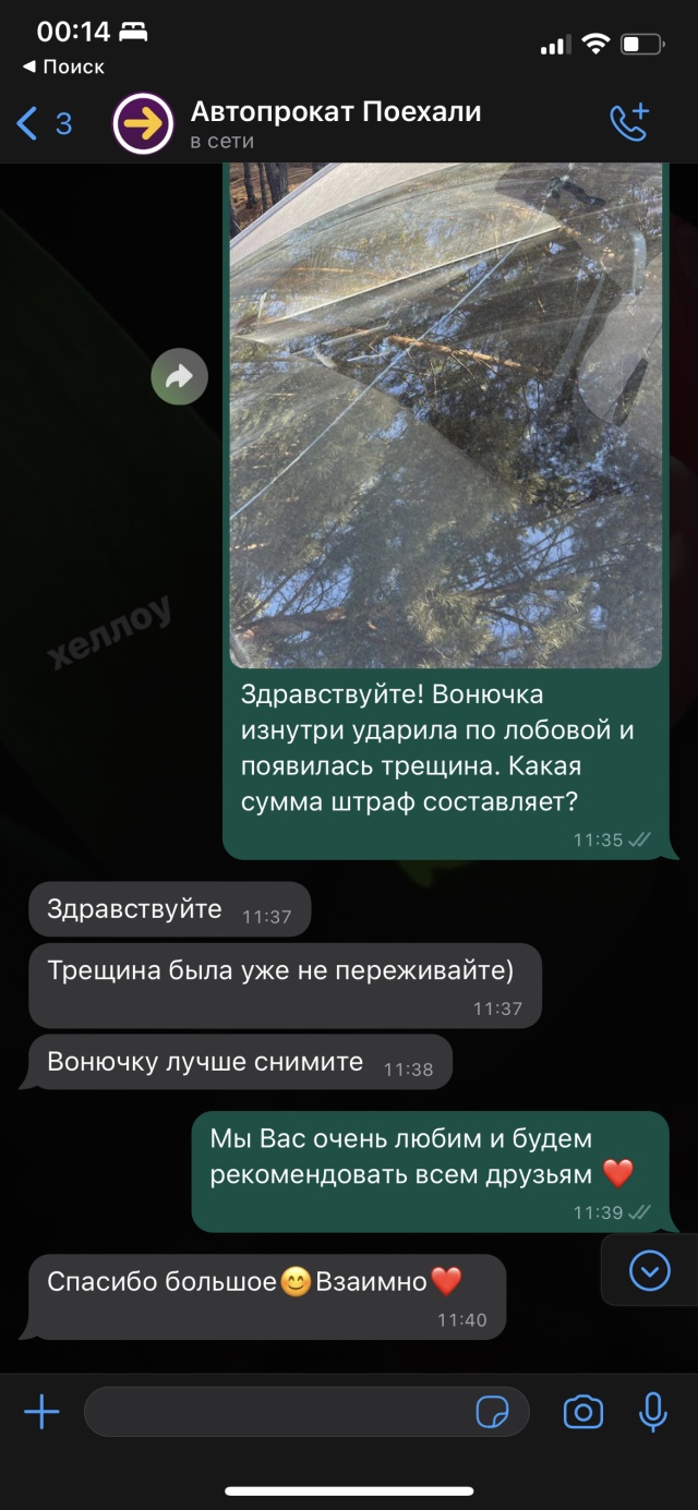 А.Поехали, компания по прокату автомобилей, улица Дунайская, 47 к1,  Новосибирск — 2ГИС