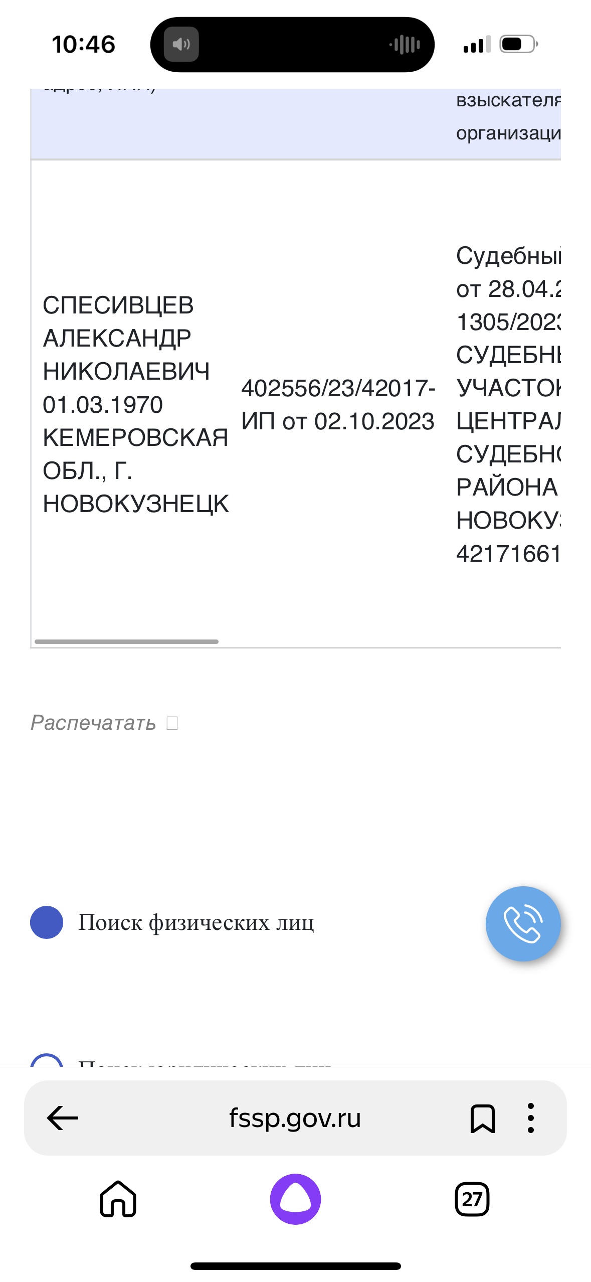 Интернет-провайдеры по адресу Пионерский проспект, 53 в Новокузнецке — 2ГИС