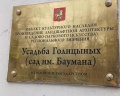 Усадьба Стахеева: отзыв от Денис Зяблицкий