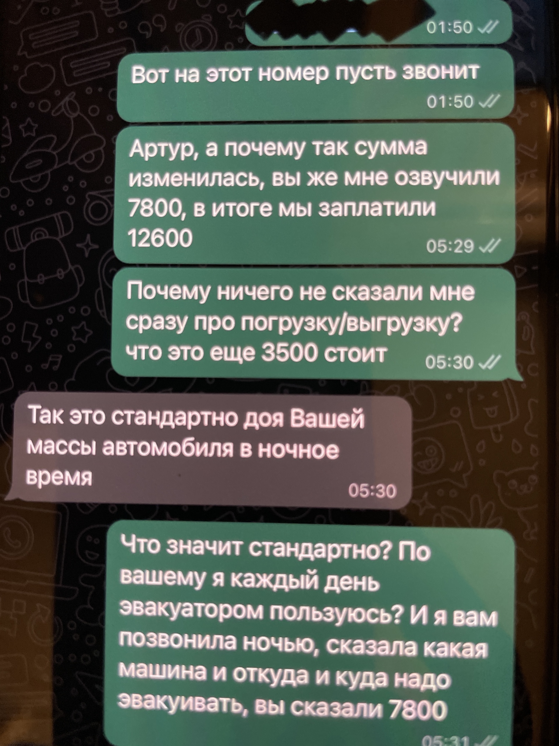 Эвакуатор УФА, служба оперативной помощи на дороге, Центральная, 1 к3, Уфа  — 2ГИС