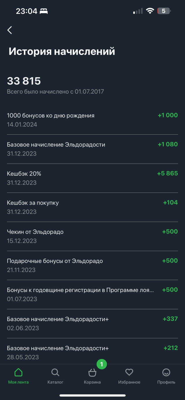 Эльдорадо, магазин бытовой техники и электроники, ТРК ULTRA, Бакалинская,  27, Уфа — 2ГИС