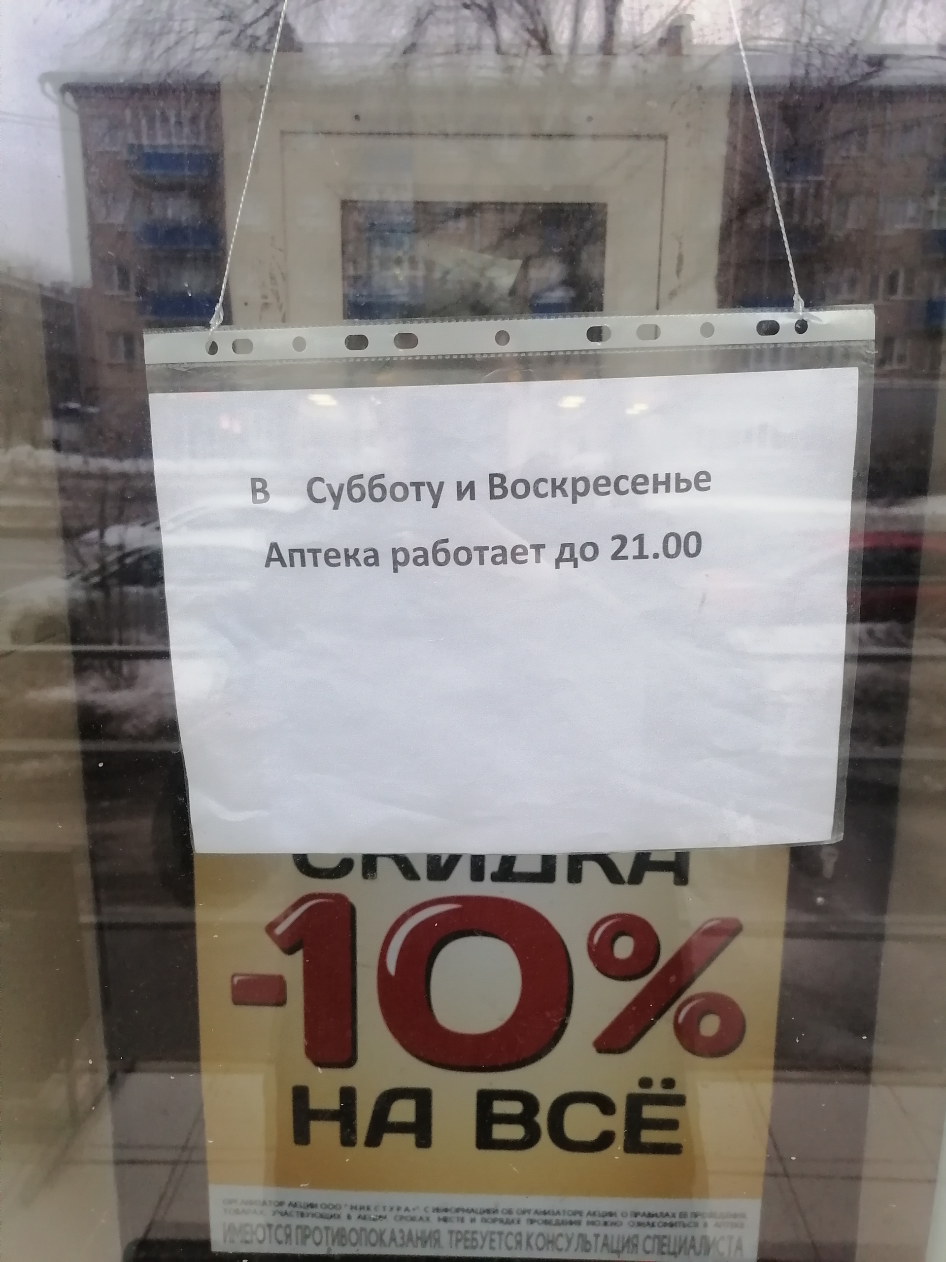 Микстура +, аптека, улица Короленко, 50, Казань — 2ГИС