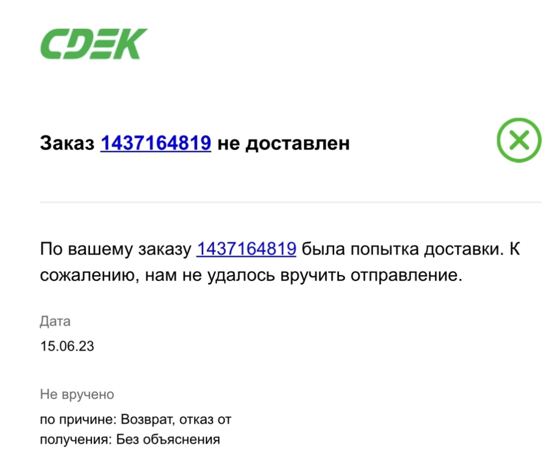 CDEK, служба экспресс-доcтавки, Образцовая, 5 к2 ст1, Санкт-Петербург — 2ГИС