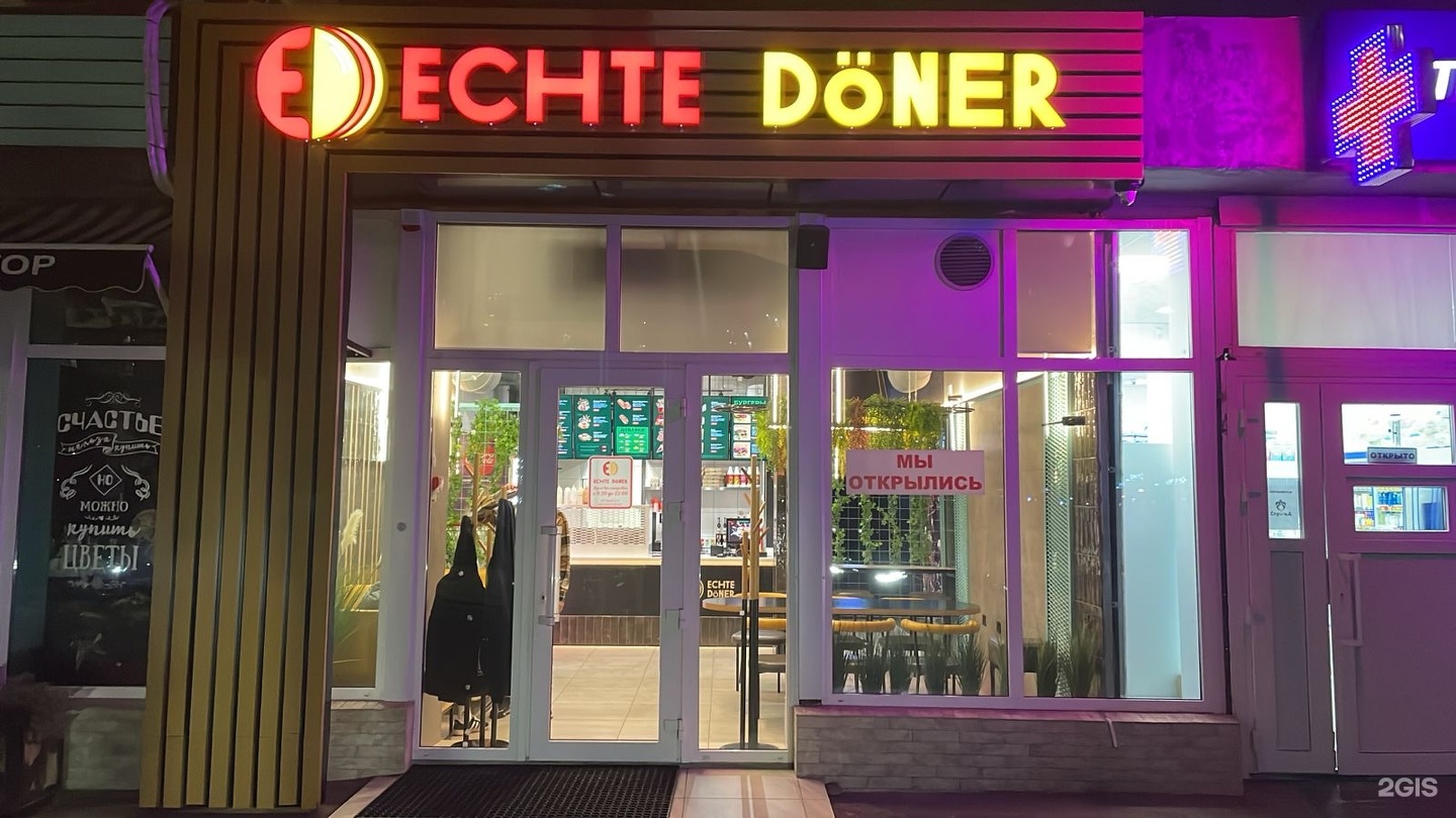 Echte Doner, экспресс-кафе, Краснооктябрьская, 47, Майкоп — 2ГИС