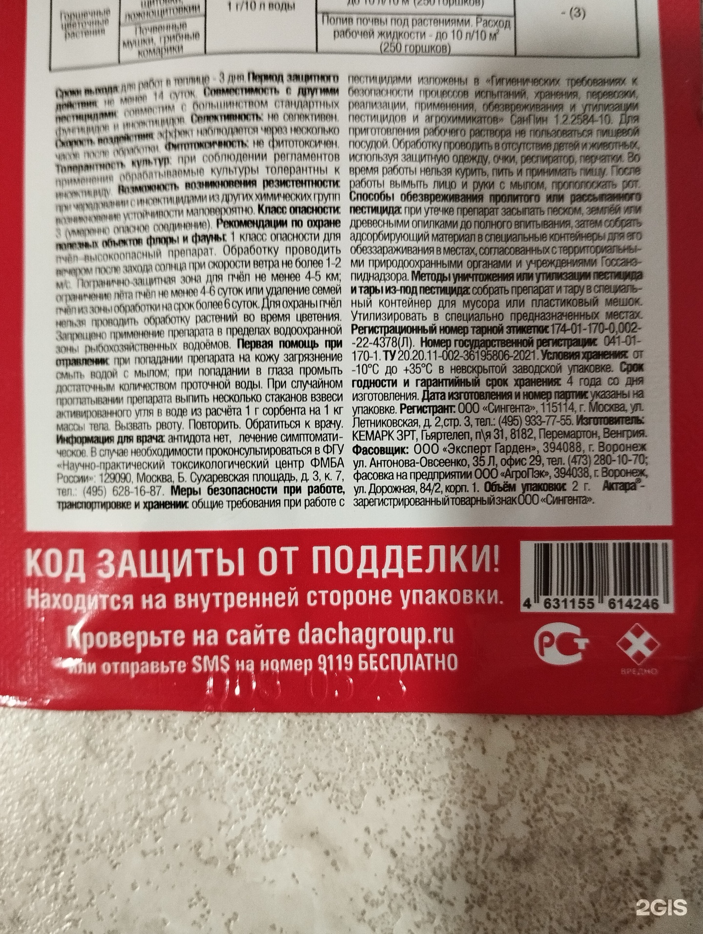 Сибирский сад, cадовый центр, Центральный рынок, улица Мичурина, 12 к5,  Новосибирск — 2ГИС