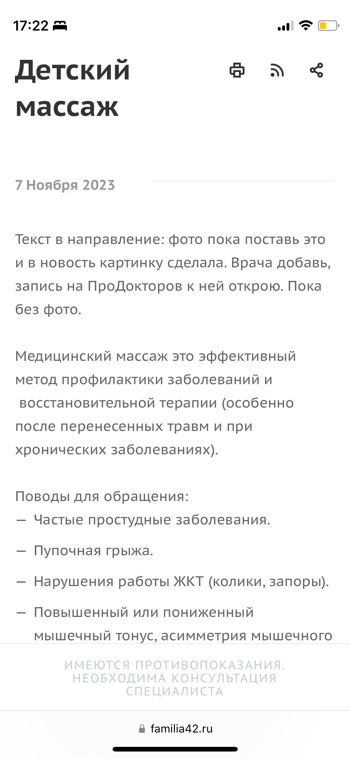 Отзывы о Фамилия, центр детского здоровья, проезд Курбатова, 1, Новокузнецк  - 2ГИС