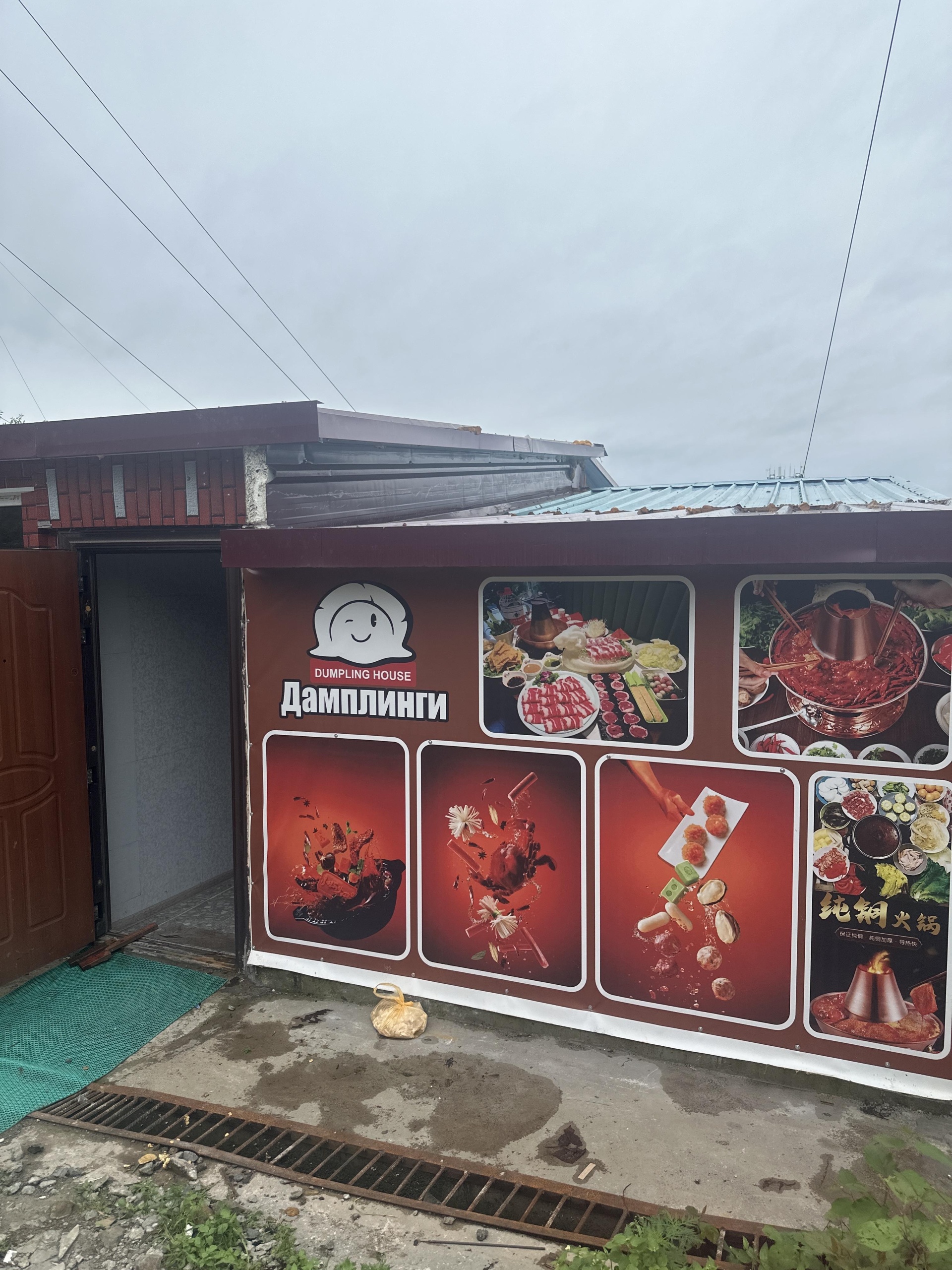 Dumpling house, киоск фастфудной продукции, улица Володарского, 22 ст4  киоск, Владивосток — 2ГИС