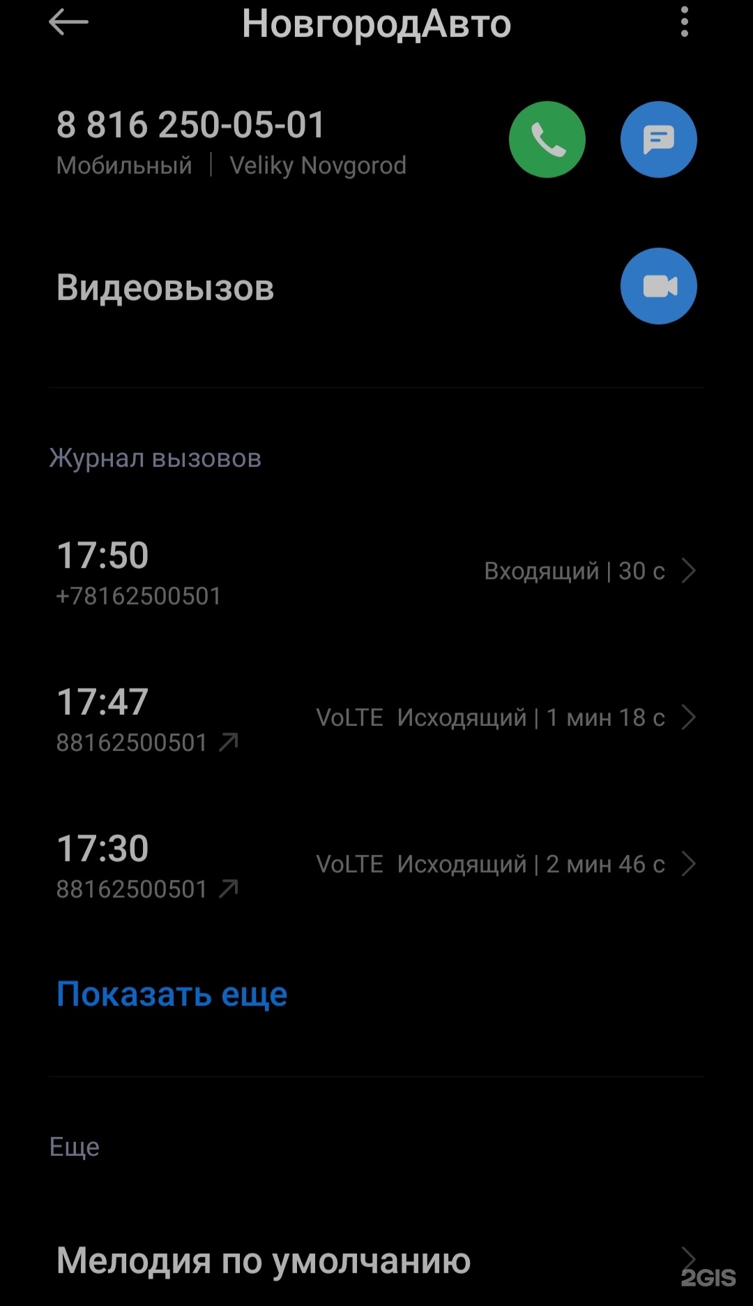 Отзывы о Новгородавто, Воскресенский бульвар, 12/24, Великий Новгород - 2ГИС